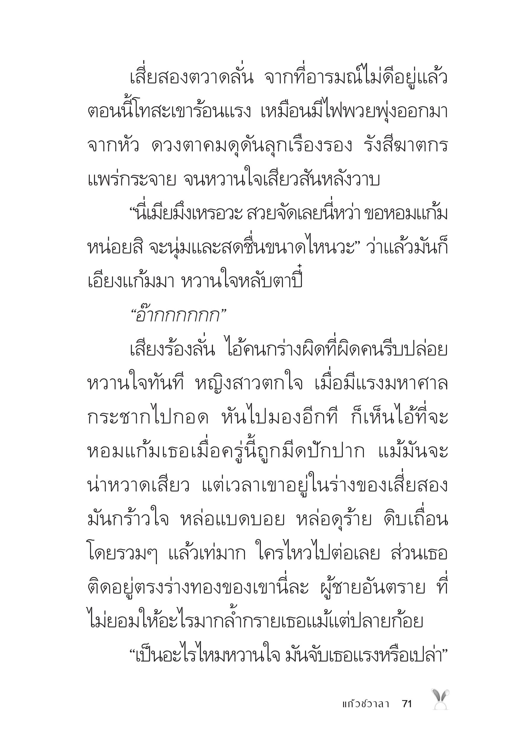 page-71