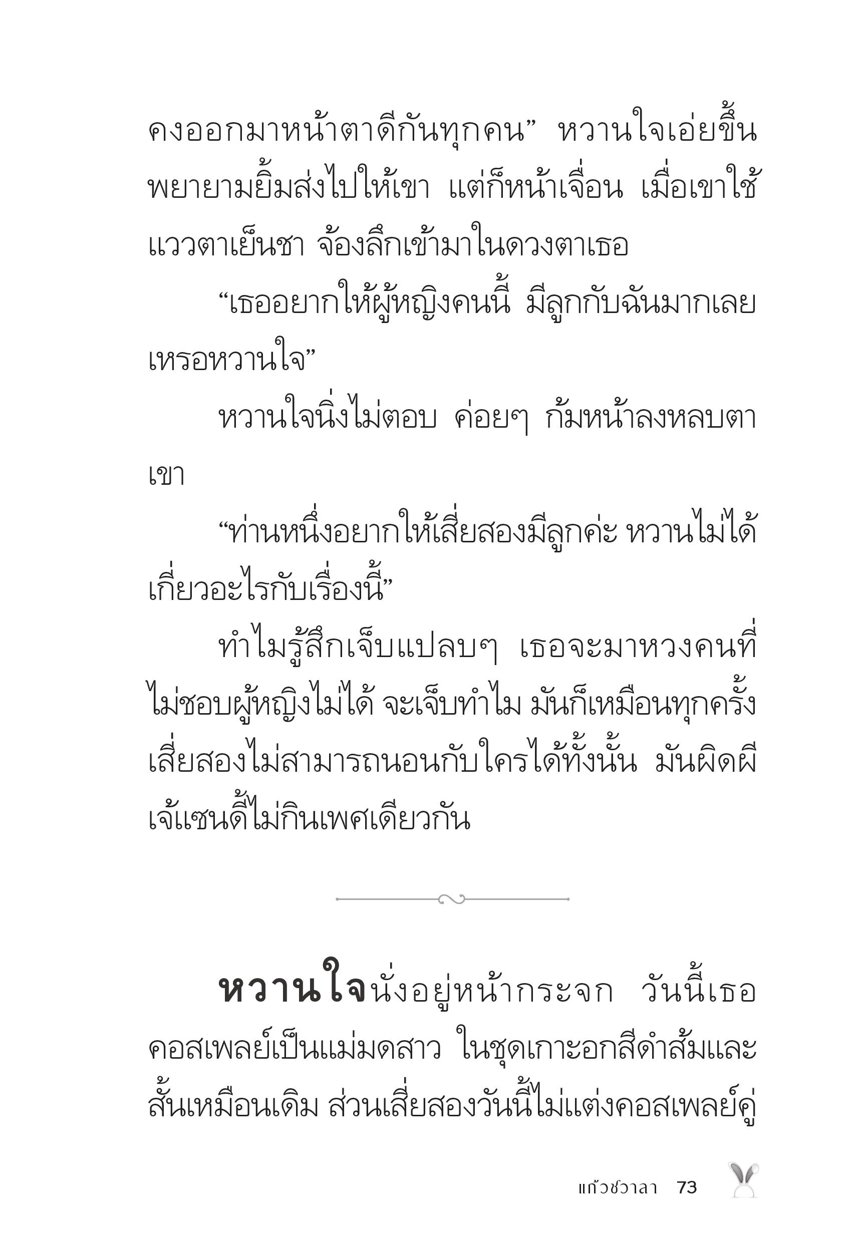 page-73