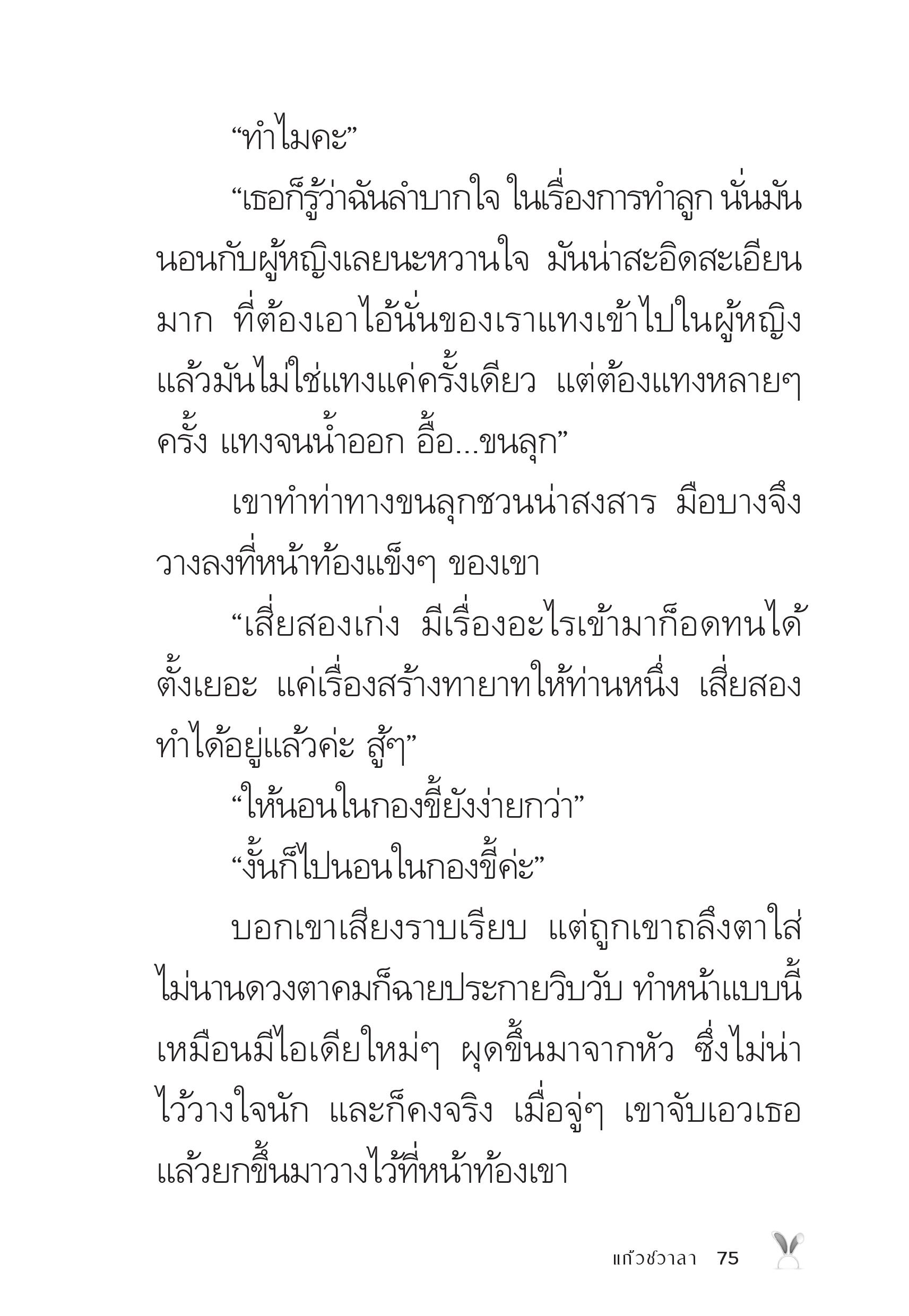 page-75