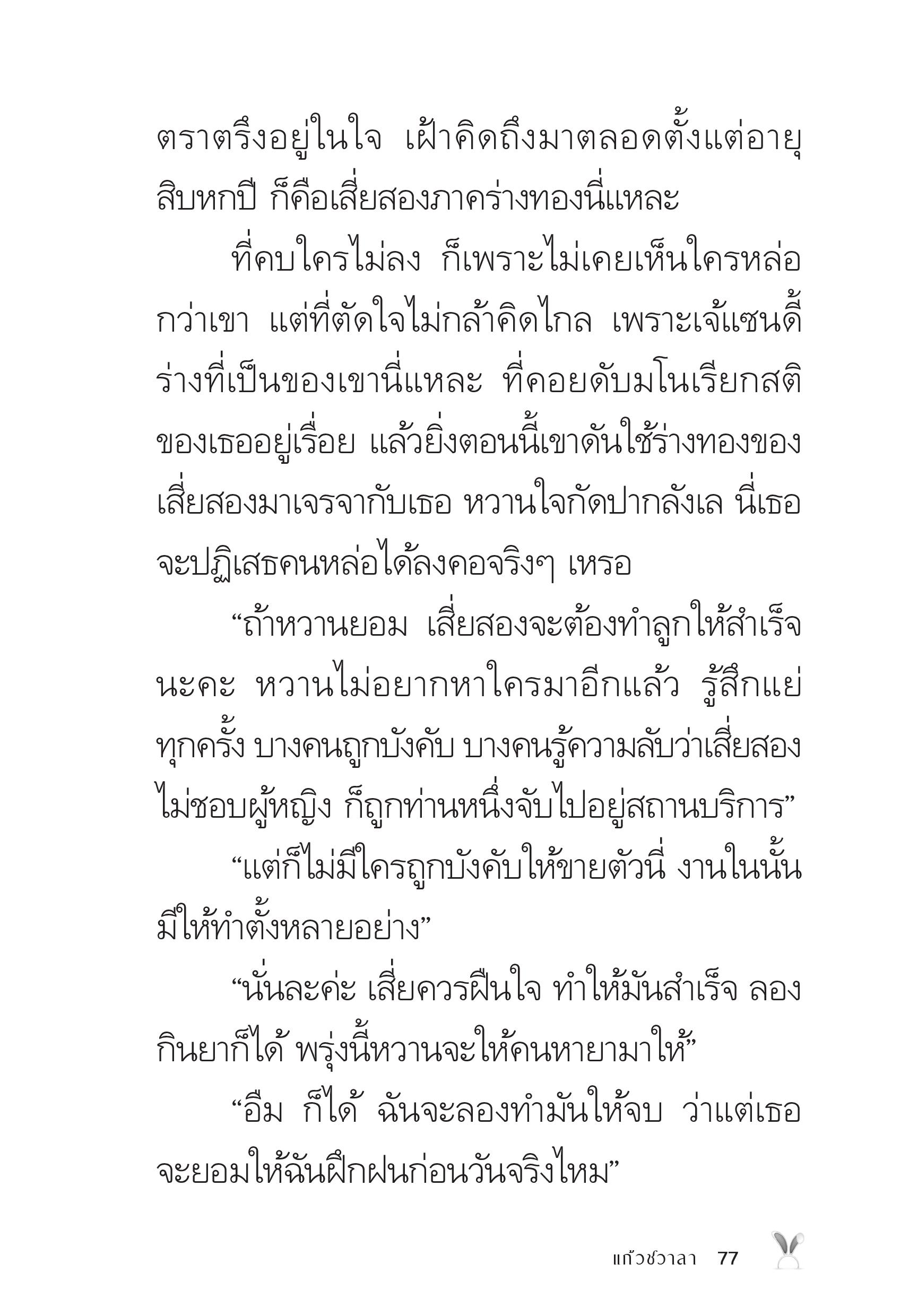 page-77