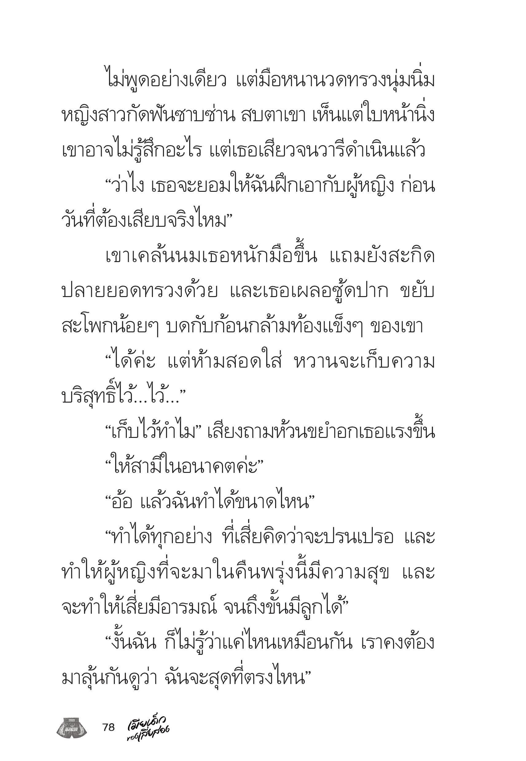 page-78