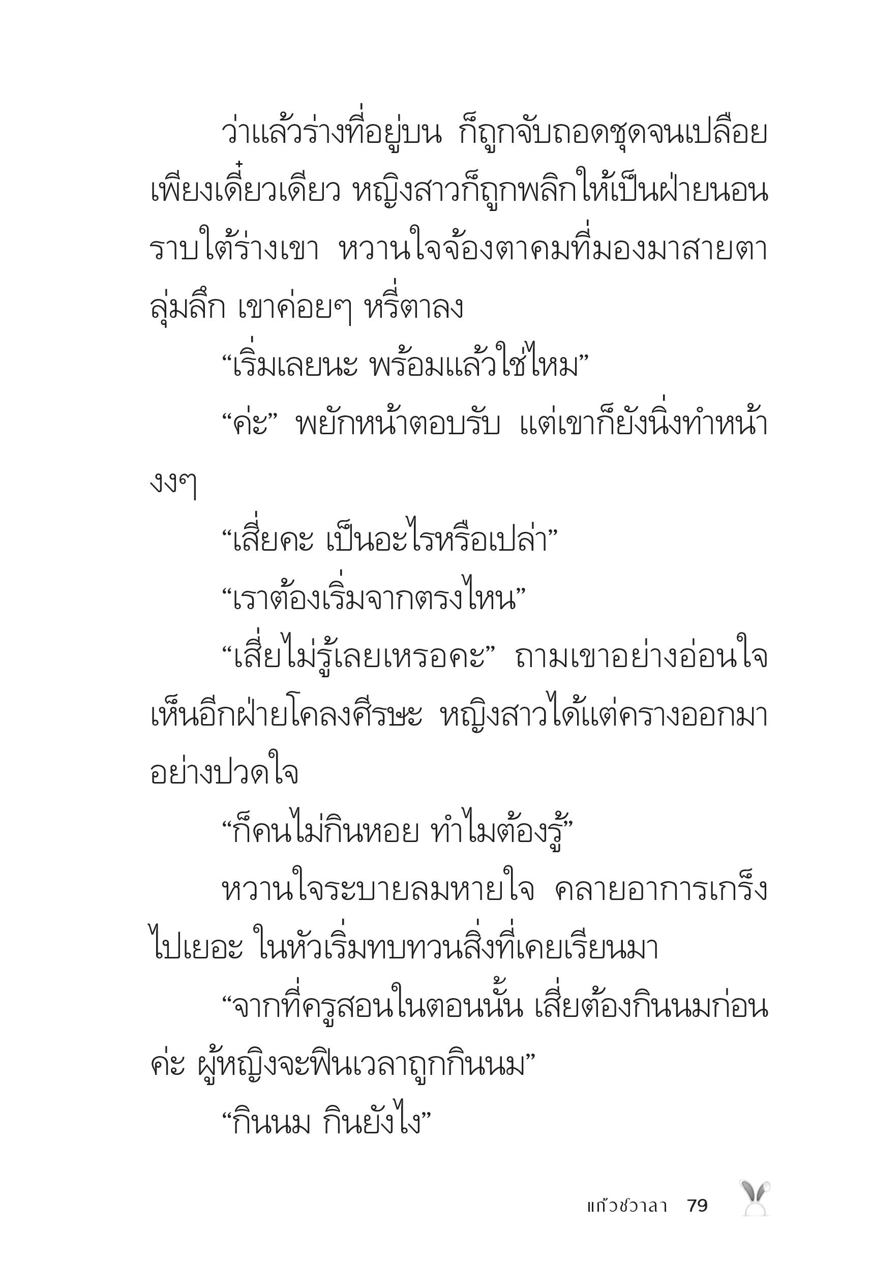 page-79