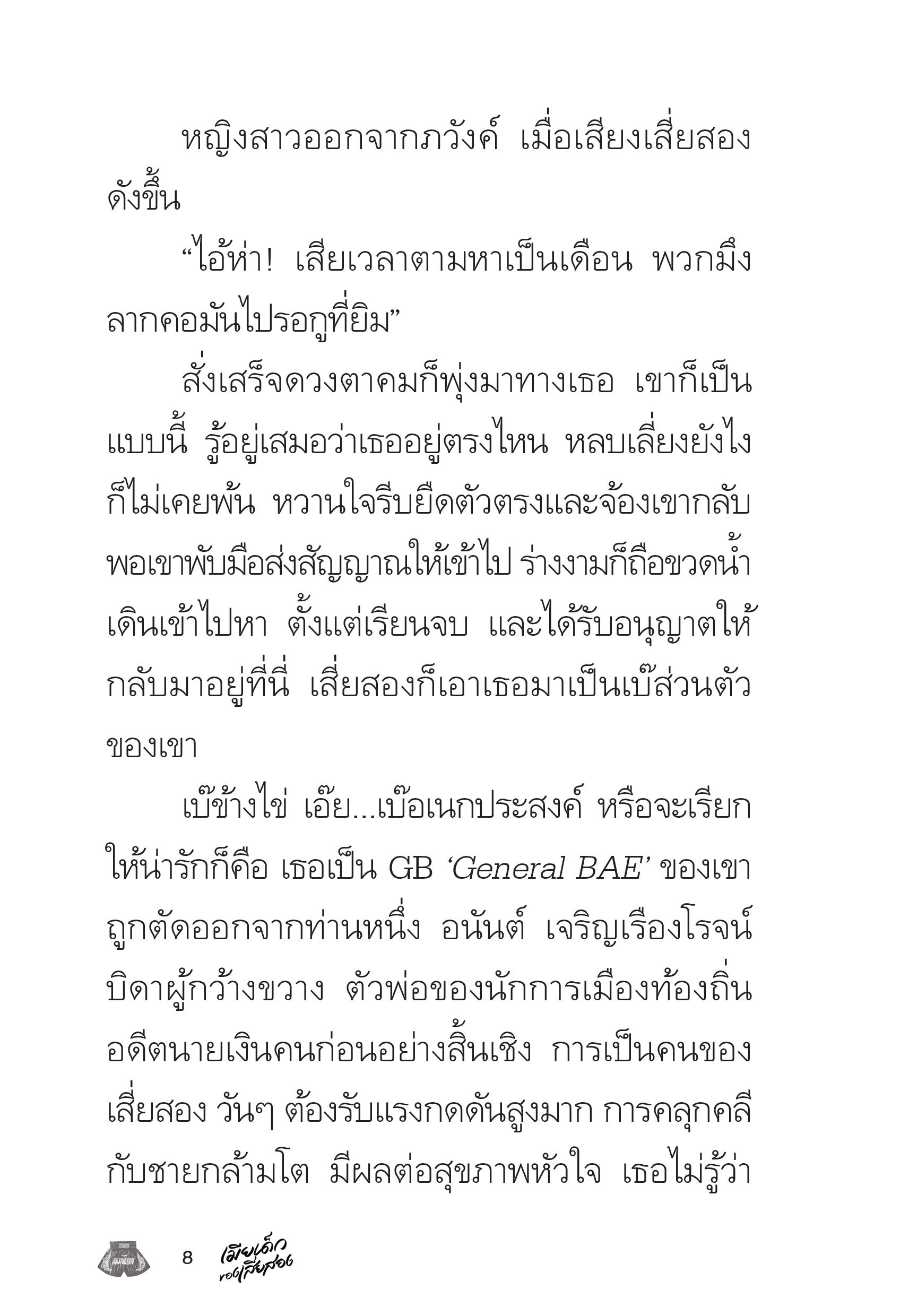 page-8