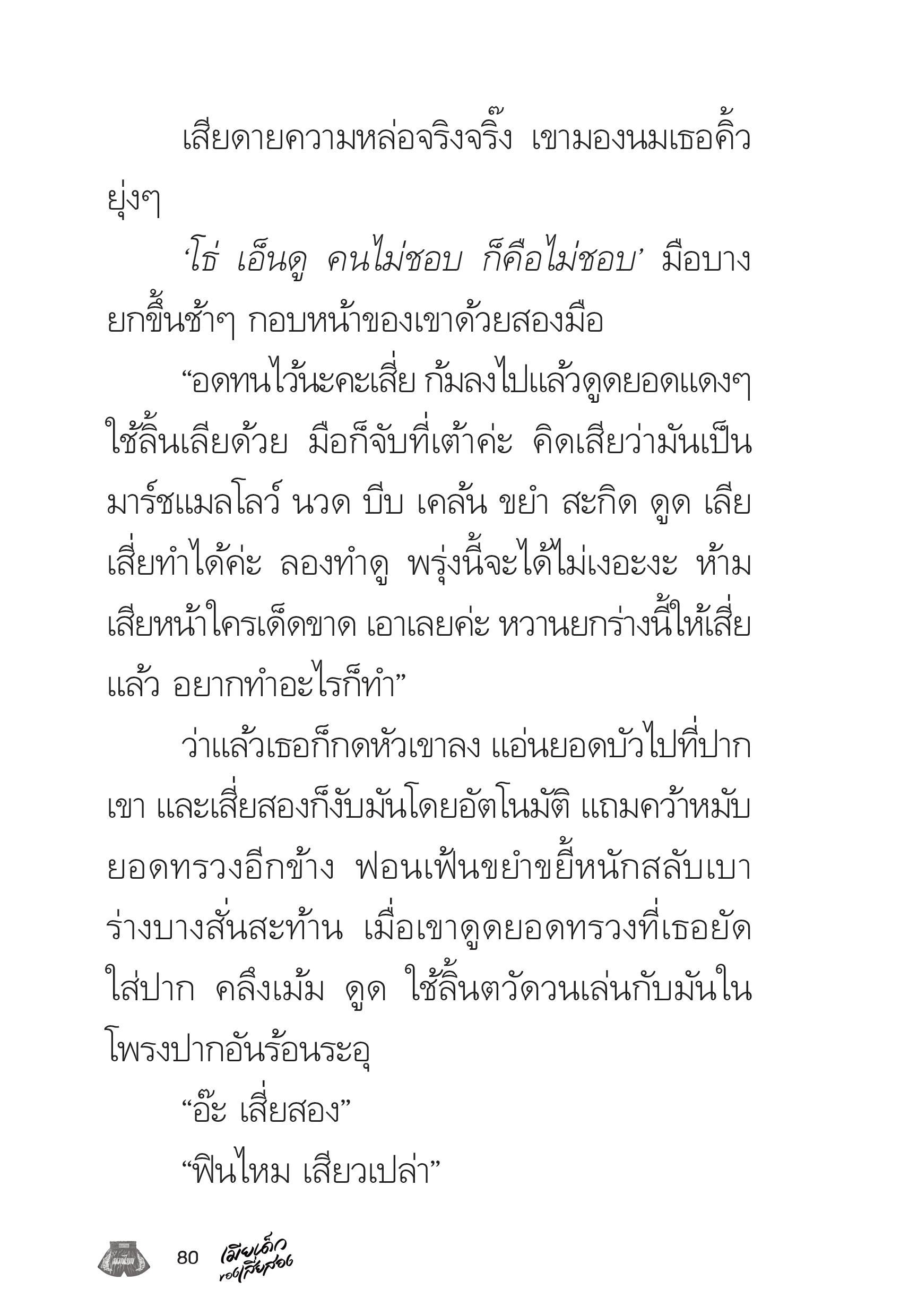 page-80