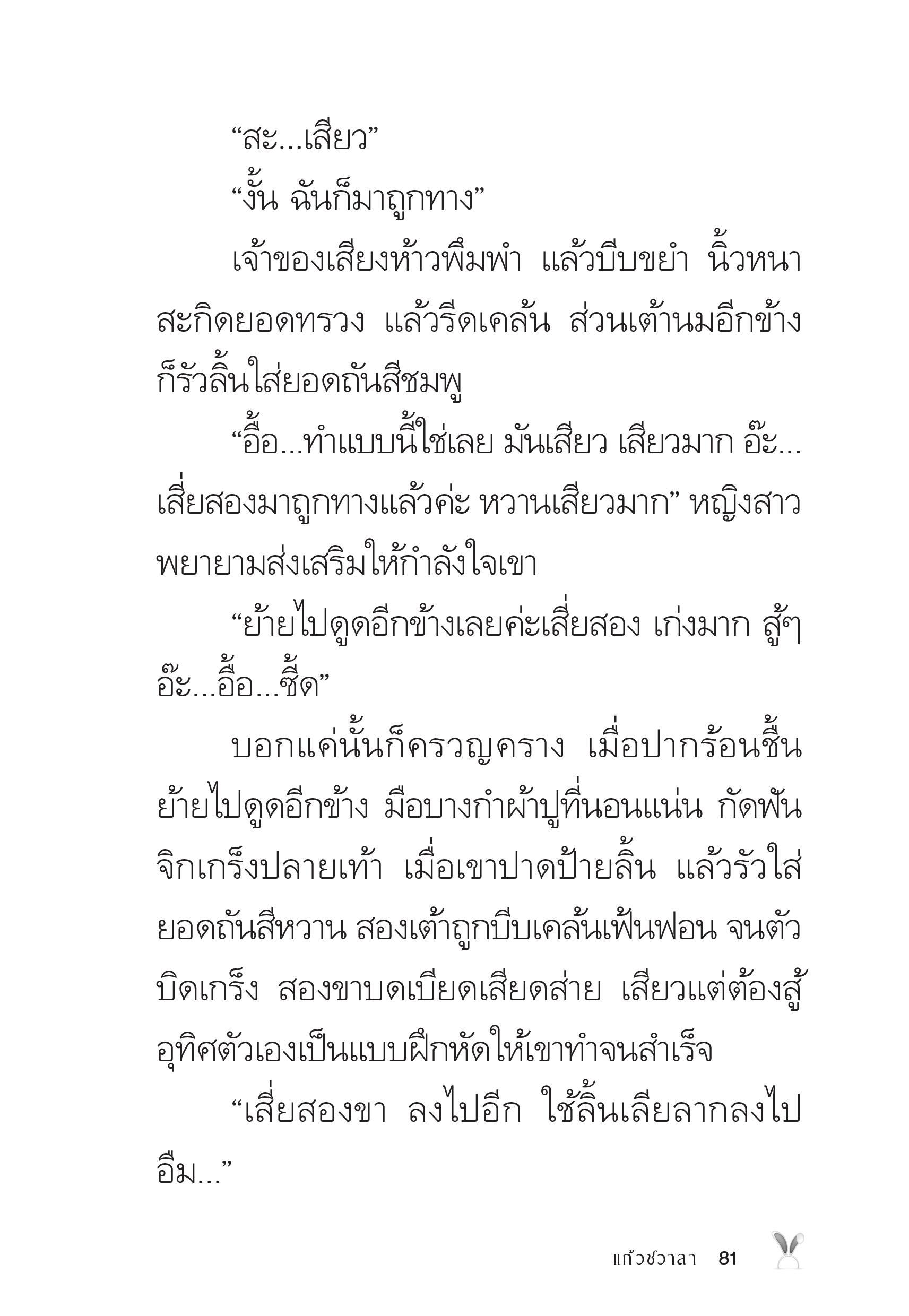 page-81