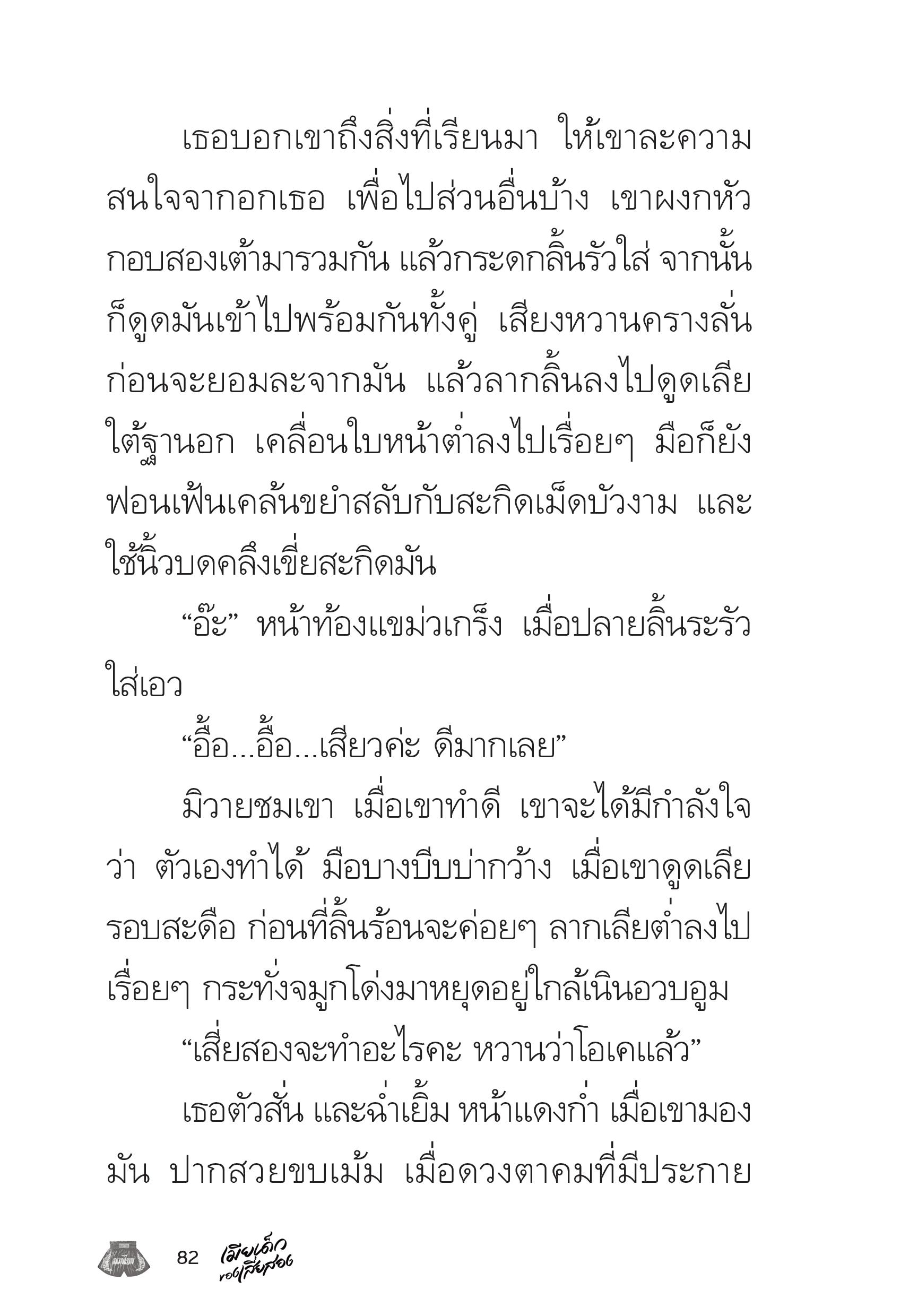 page-82