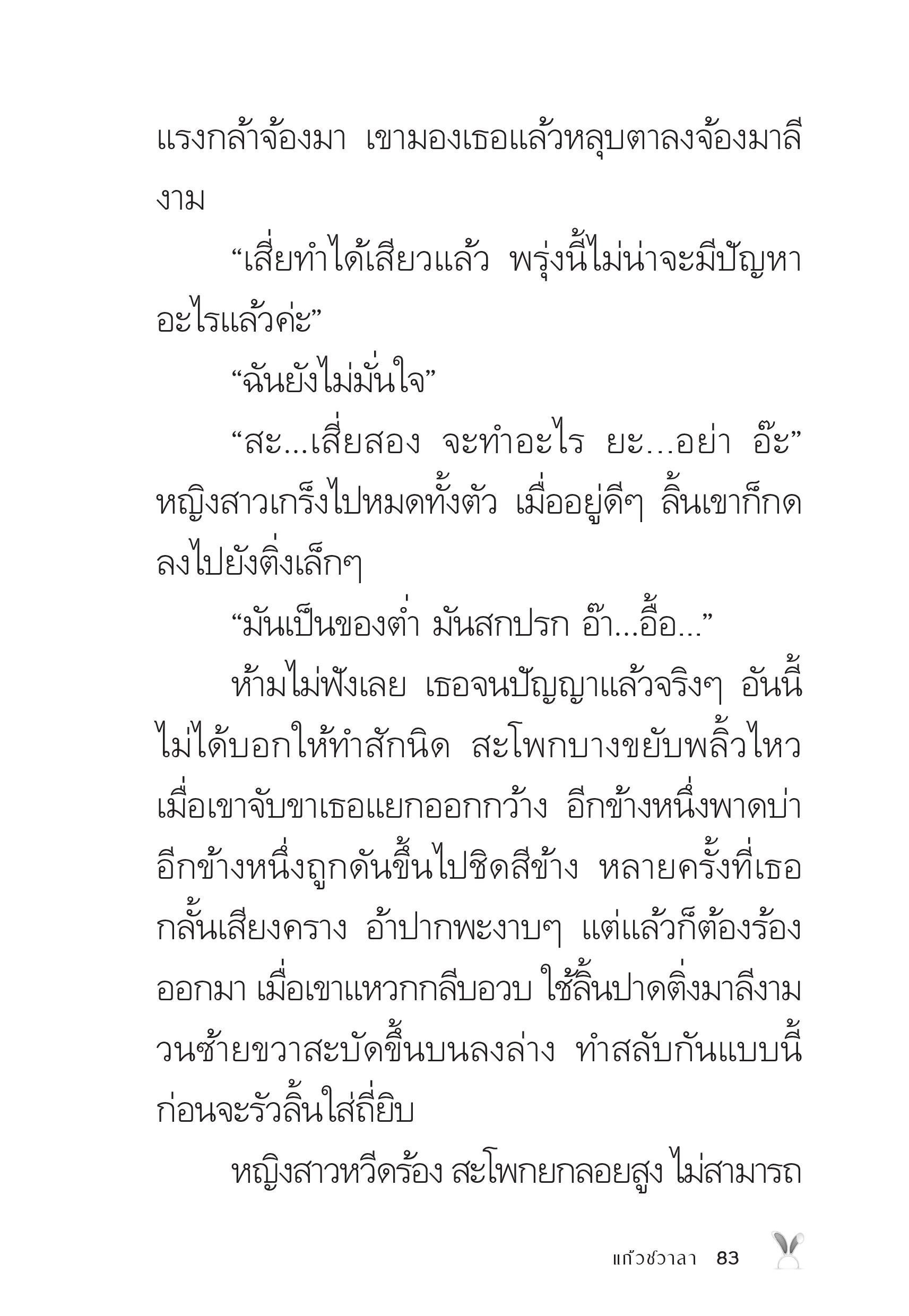 page-83
