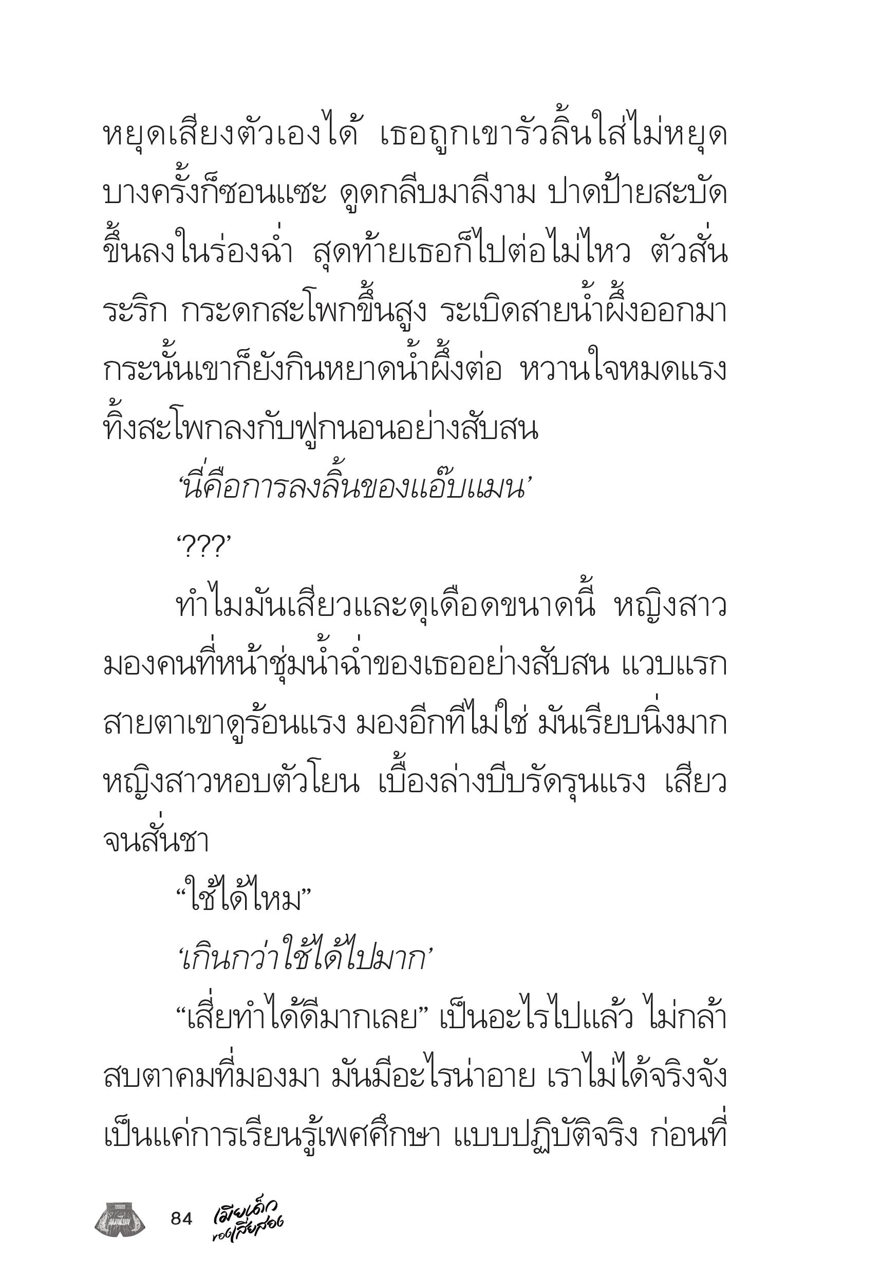 page-84