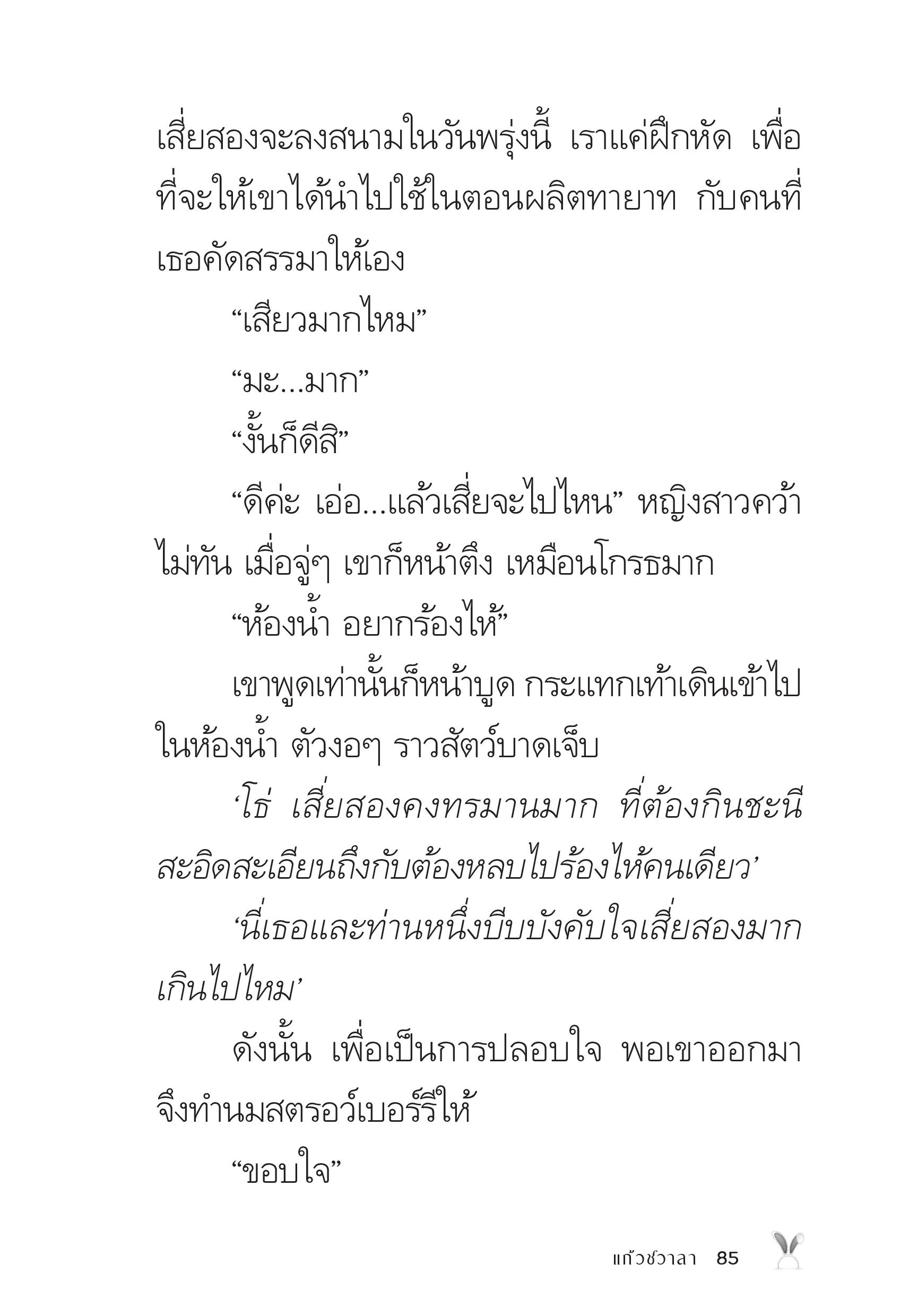 page-85