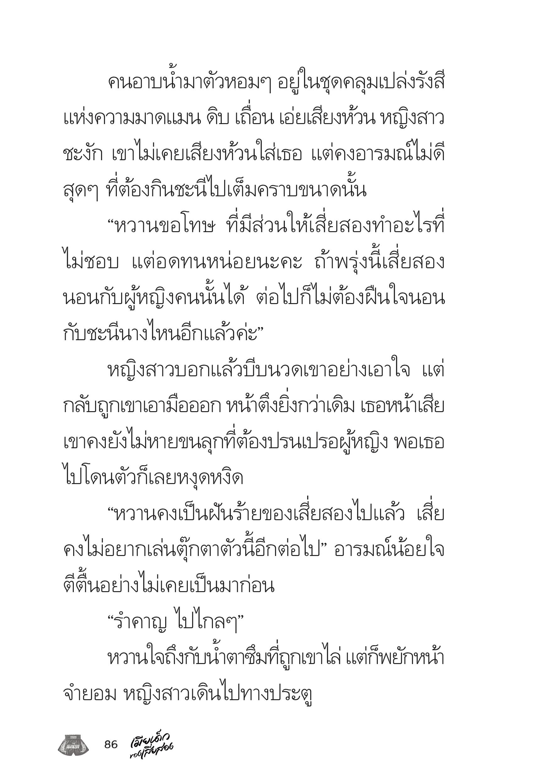 page-86