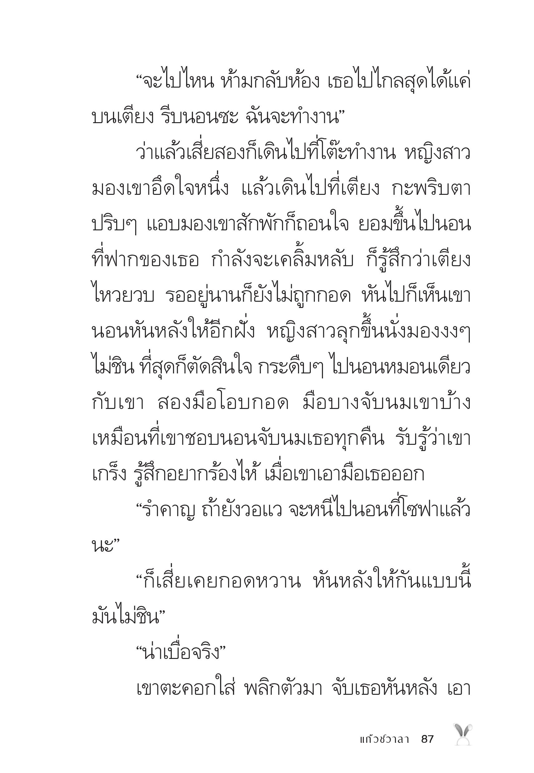 page-87