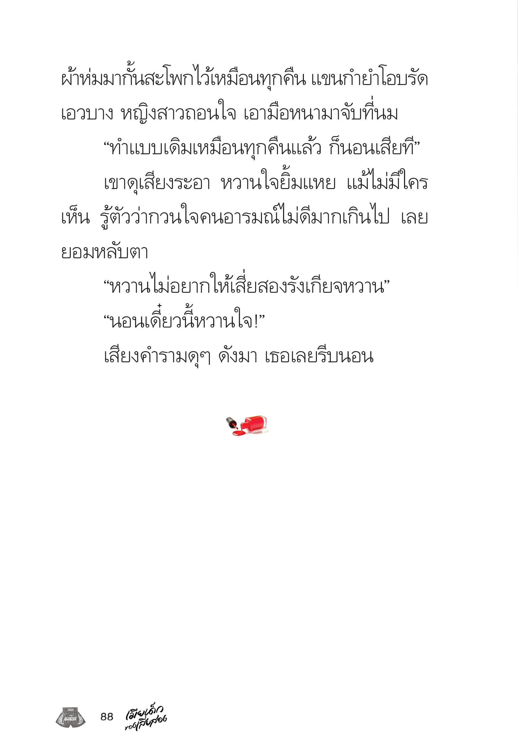 page-88