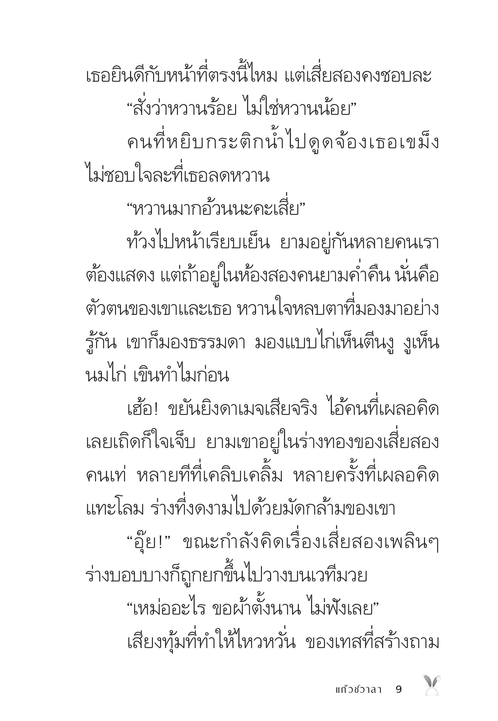 page-9