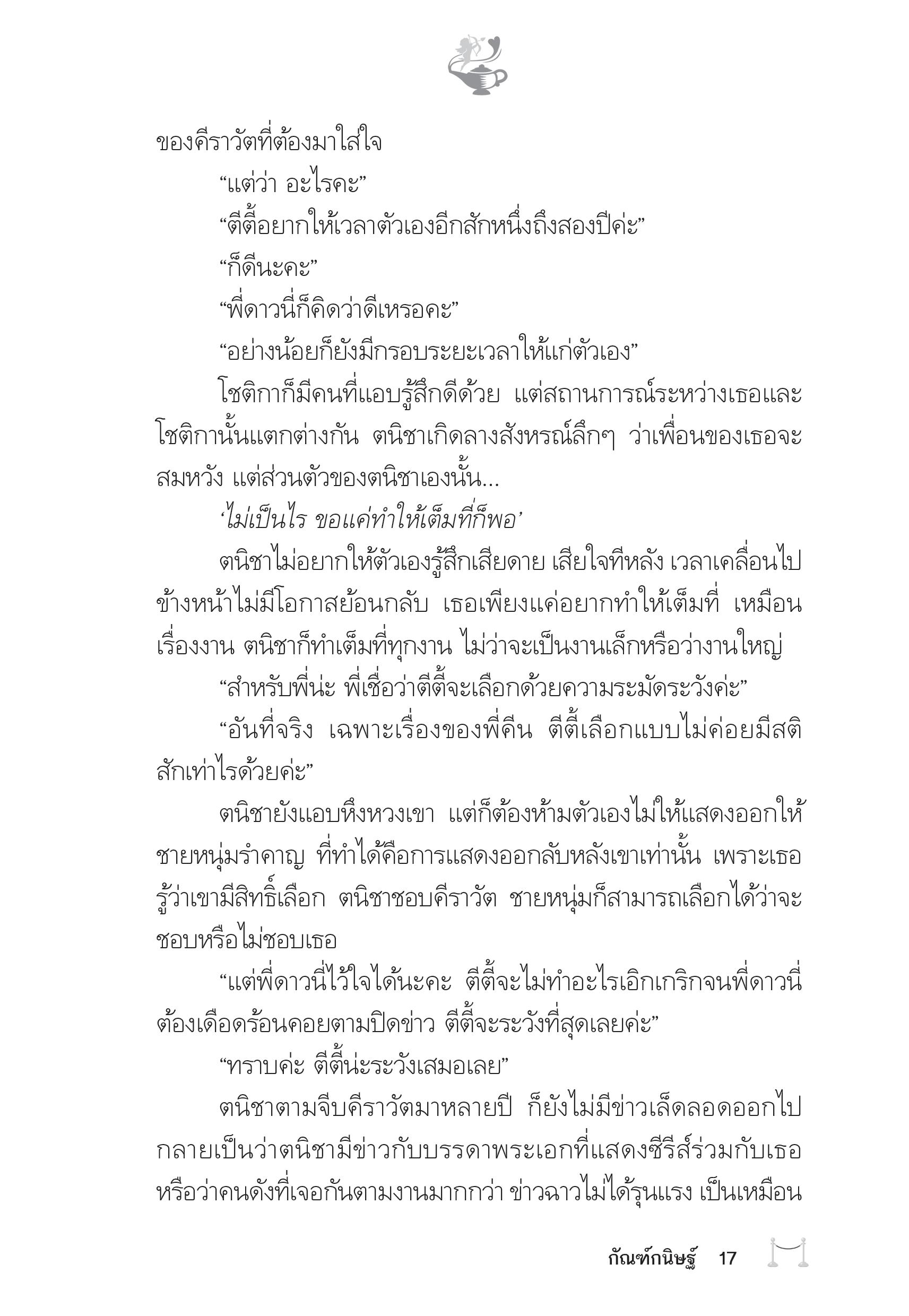 page-13