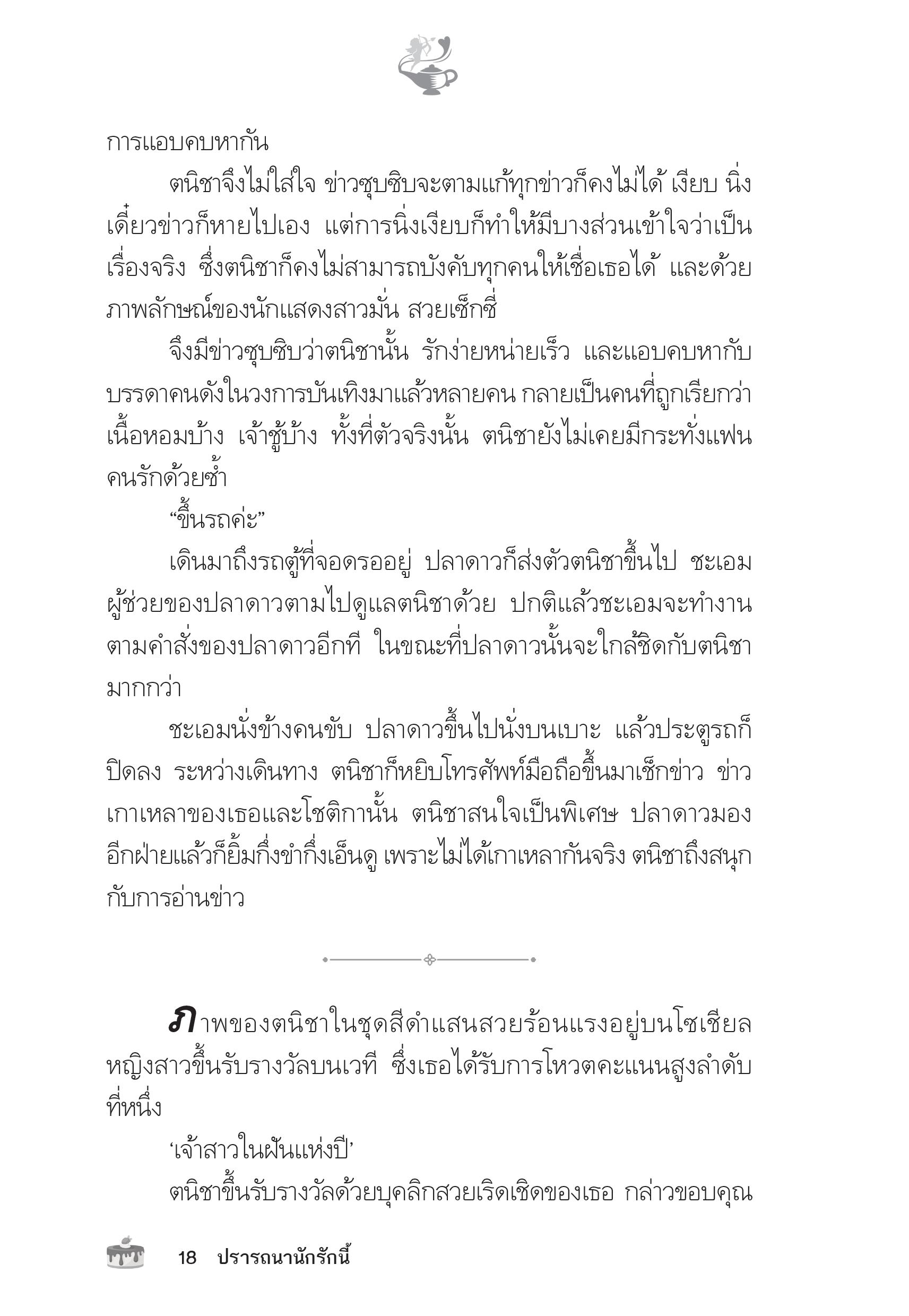 page-14