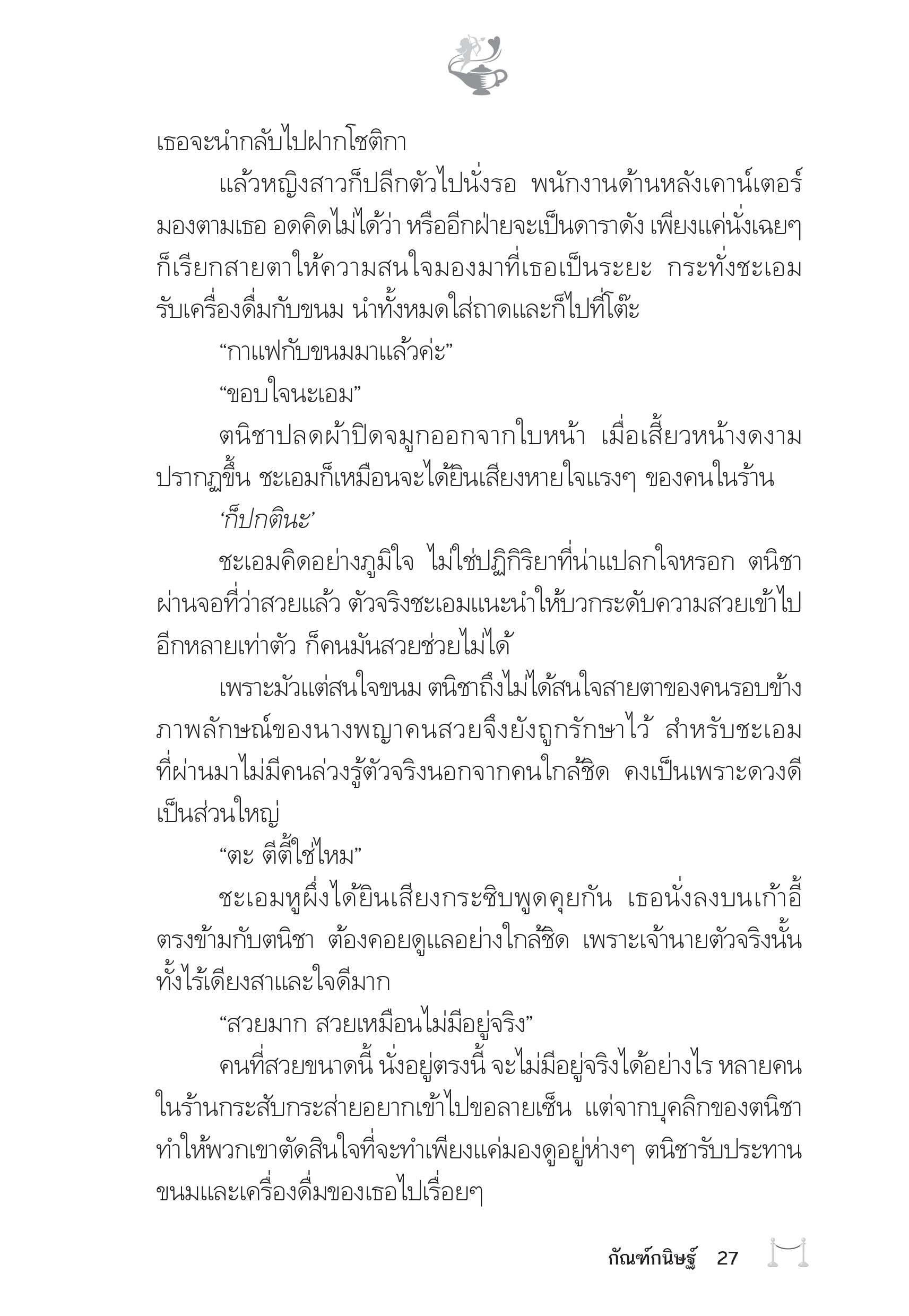 page-23
