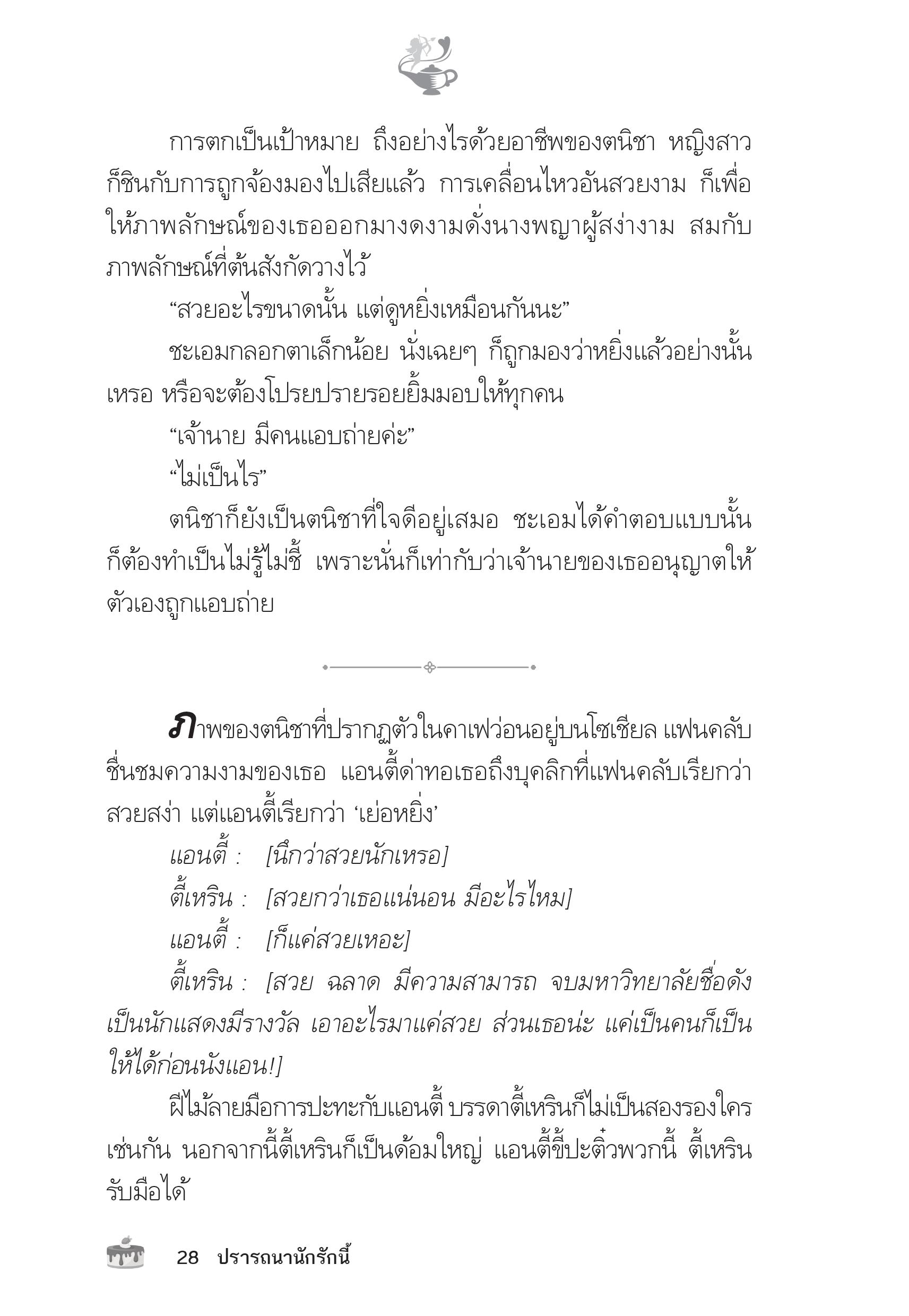 page-24