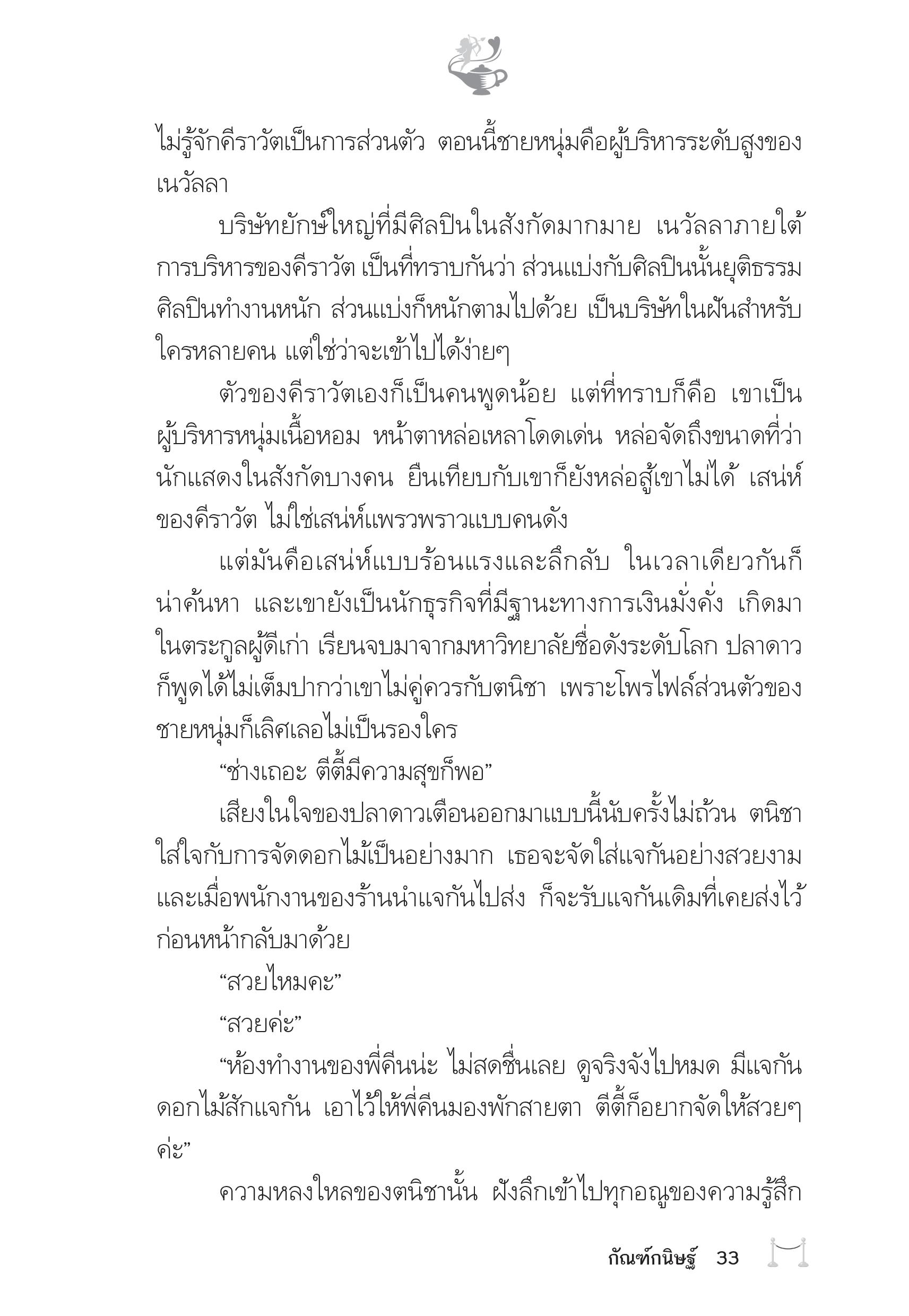 page-29