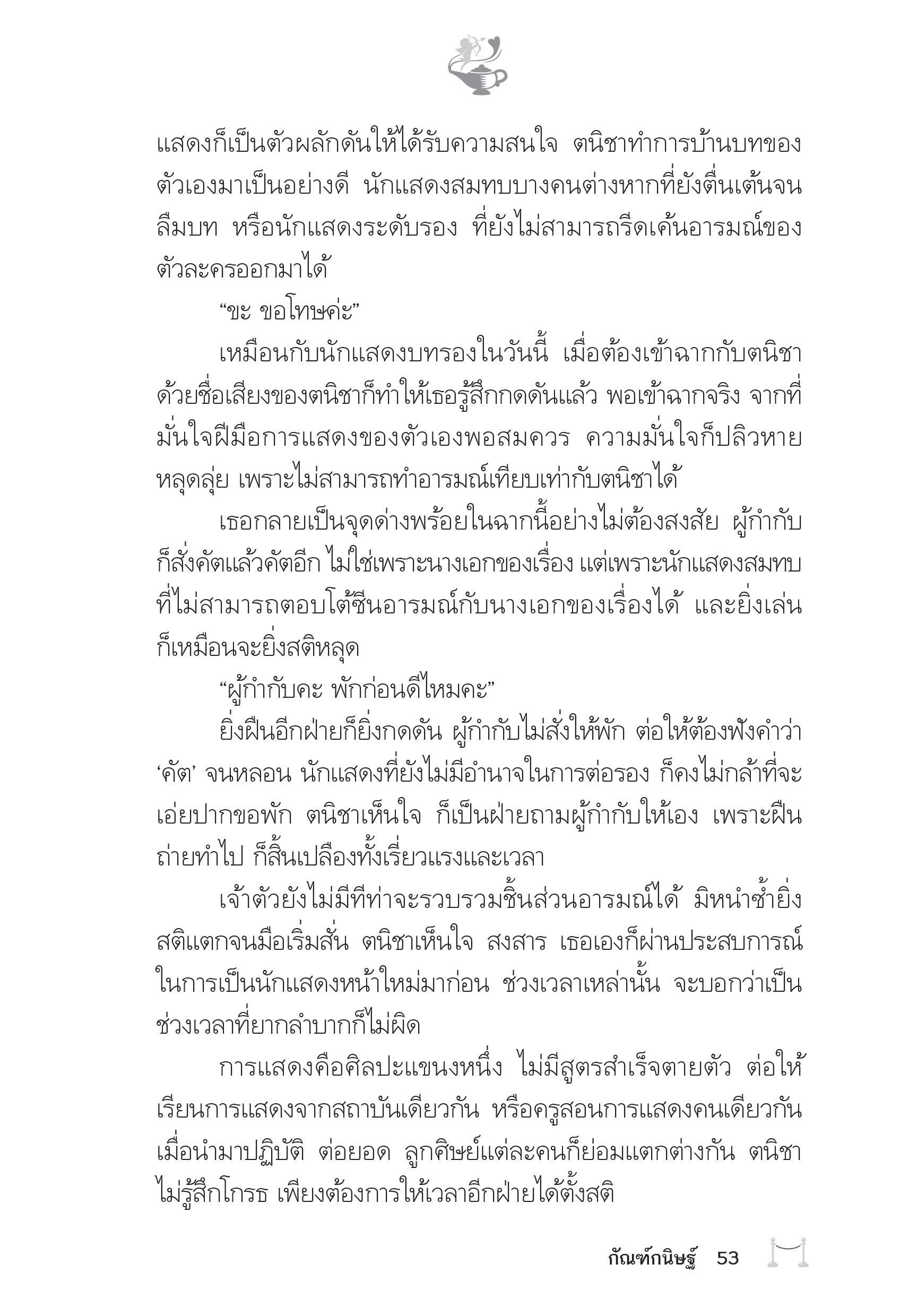 page-49