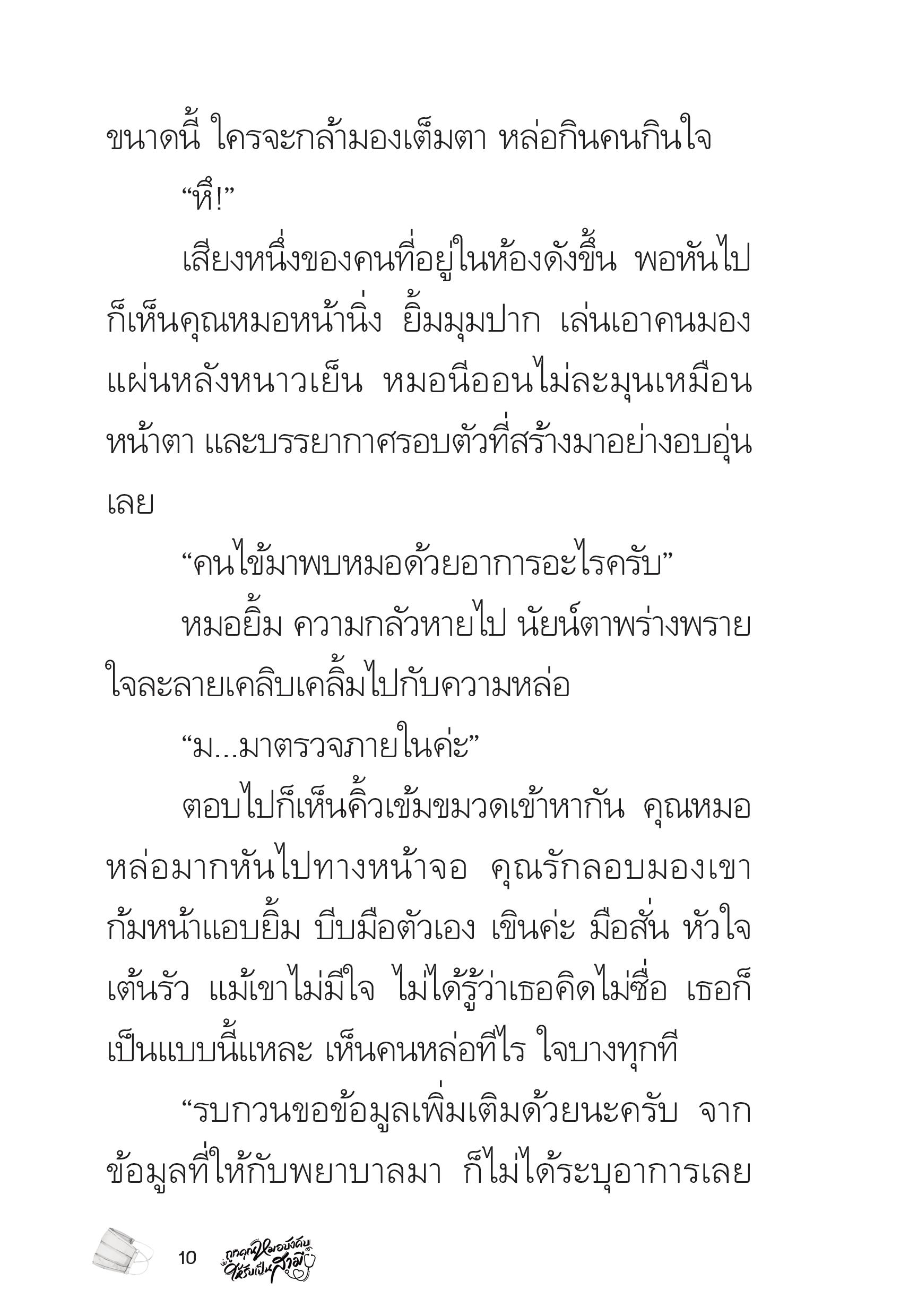 page-10