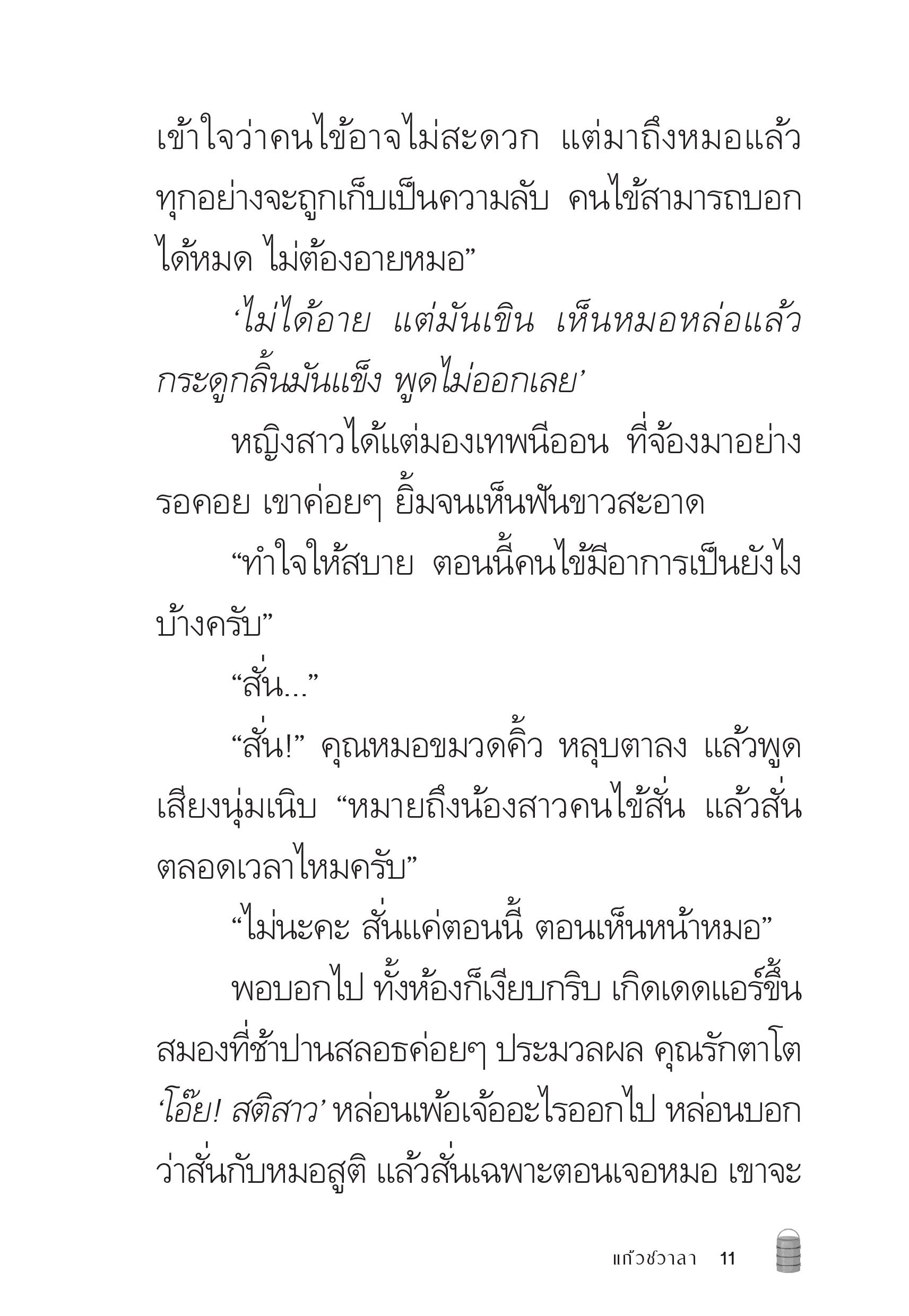 page-11
