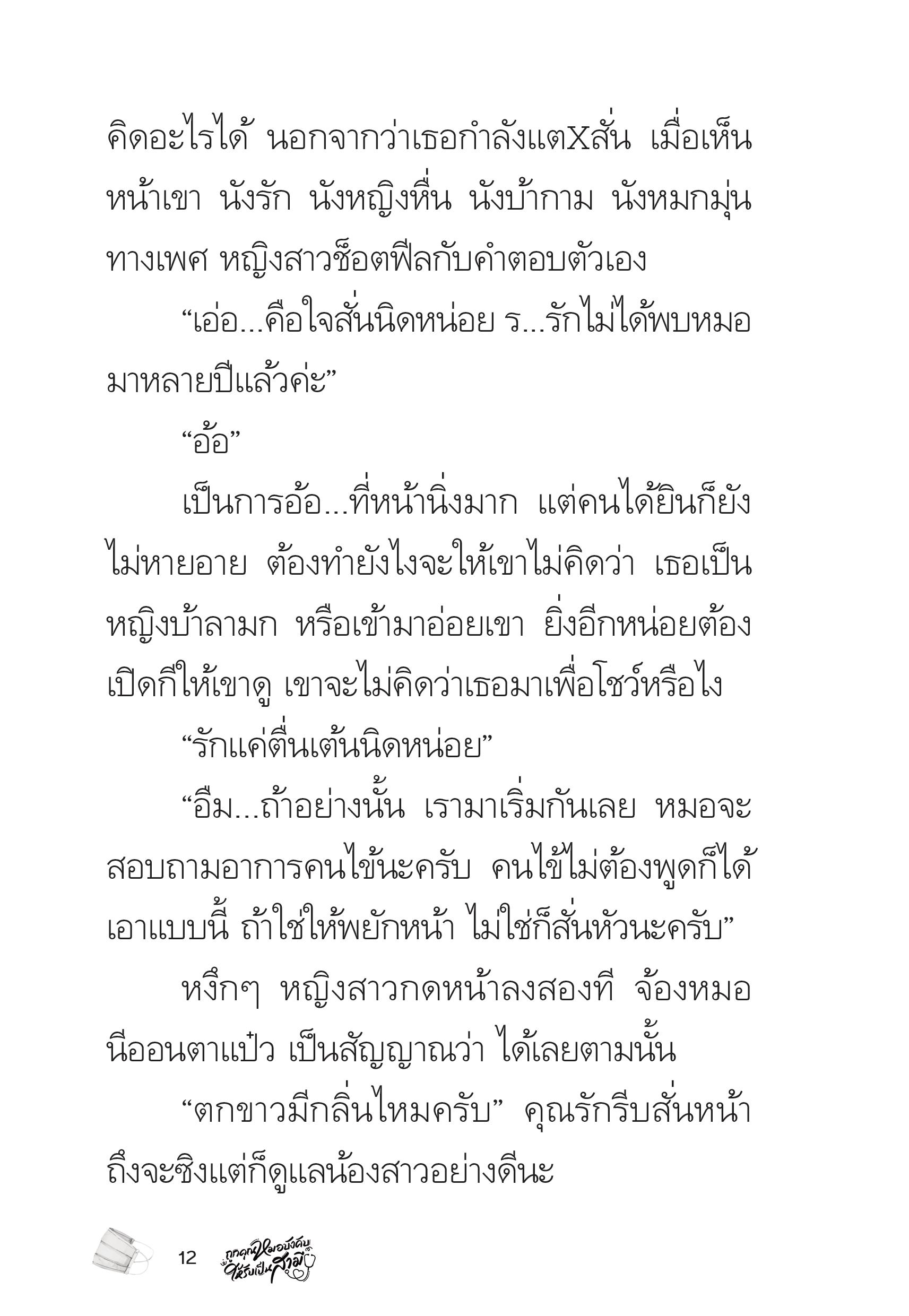 page-12