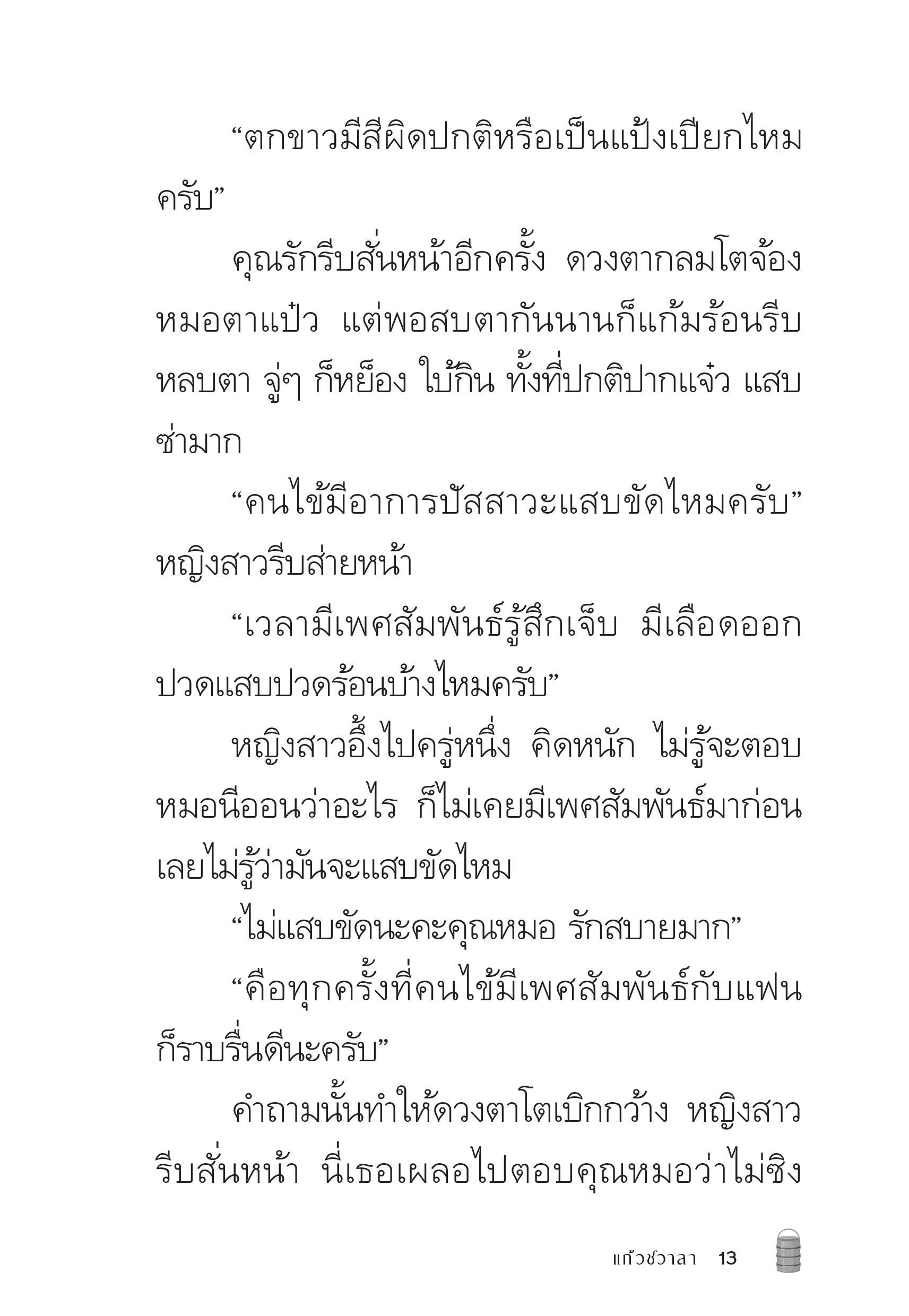 page-13