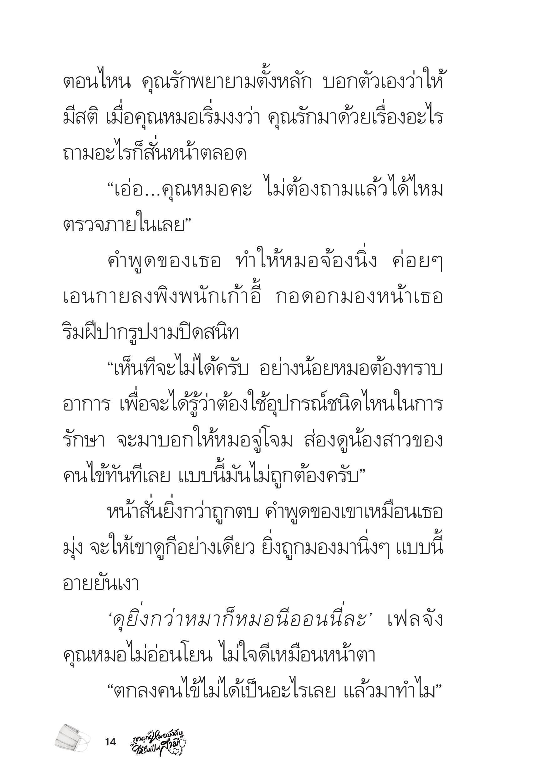 page-14