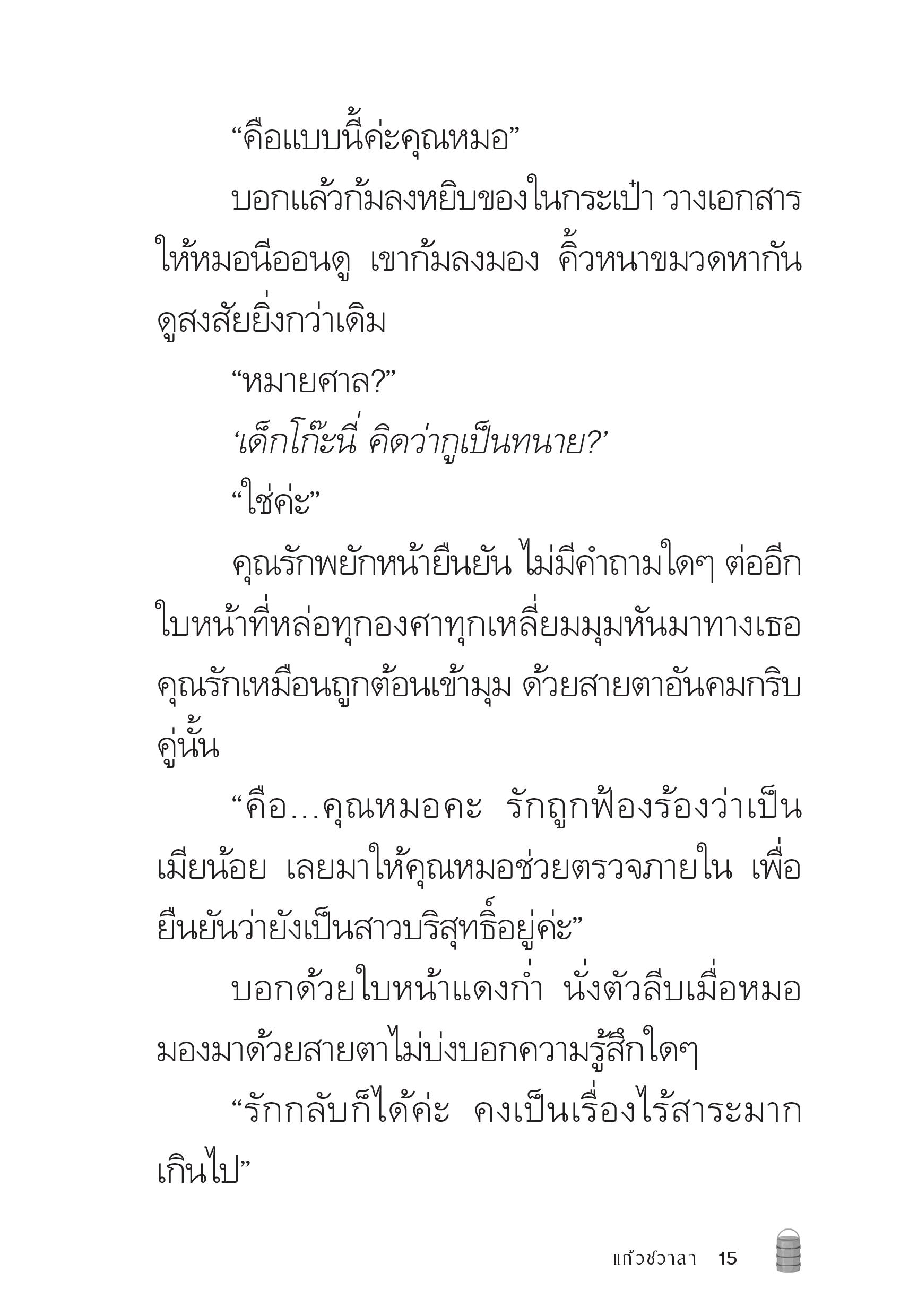 page-15