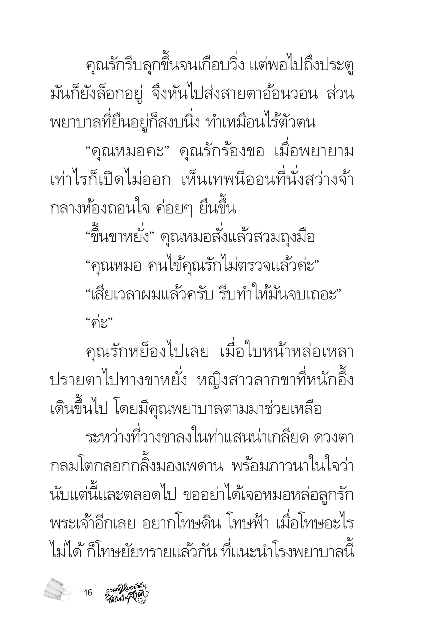 page-16