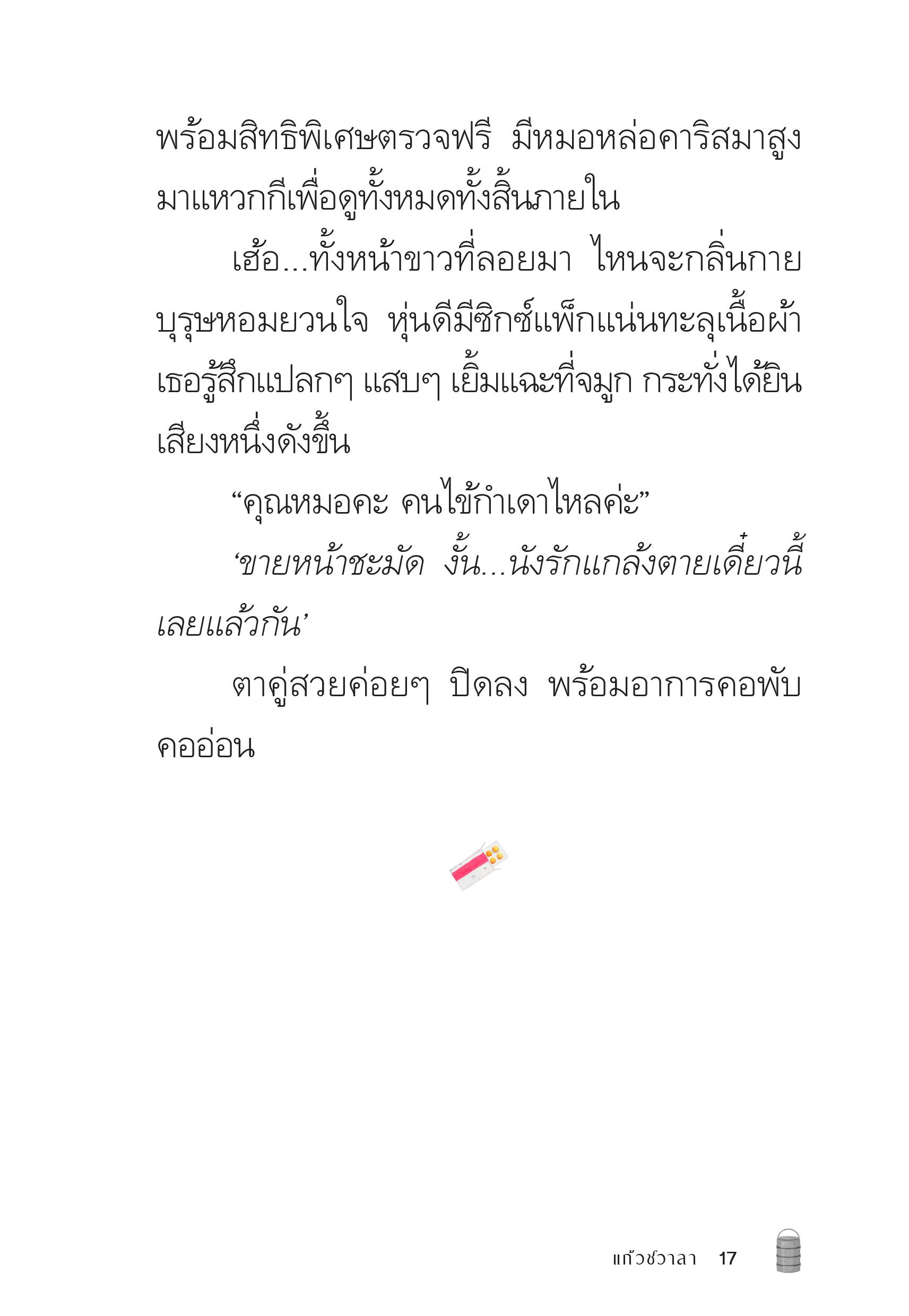 page-17