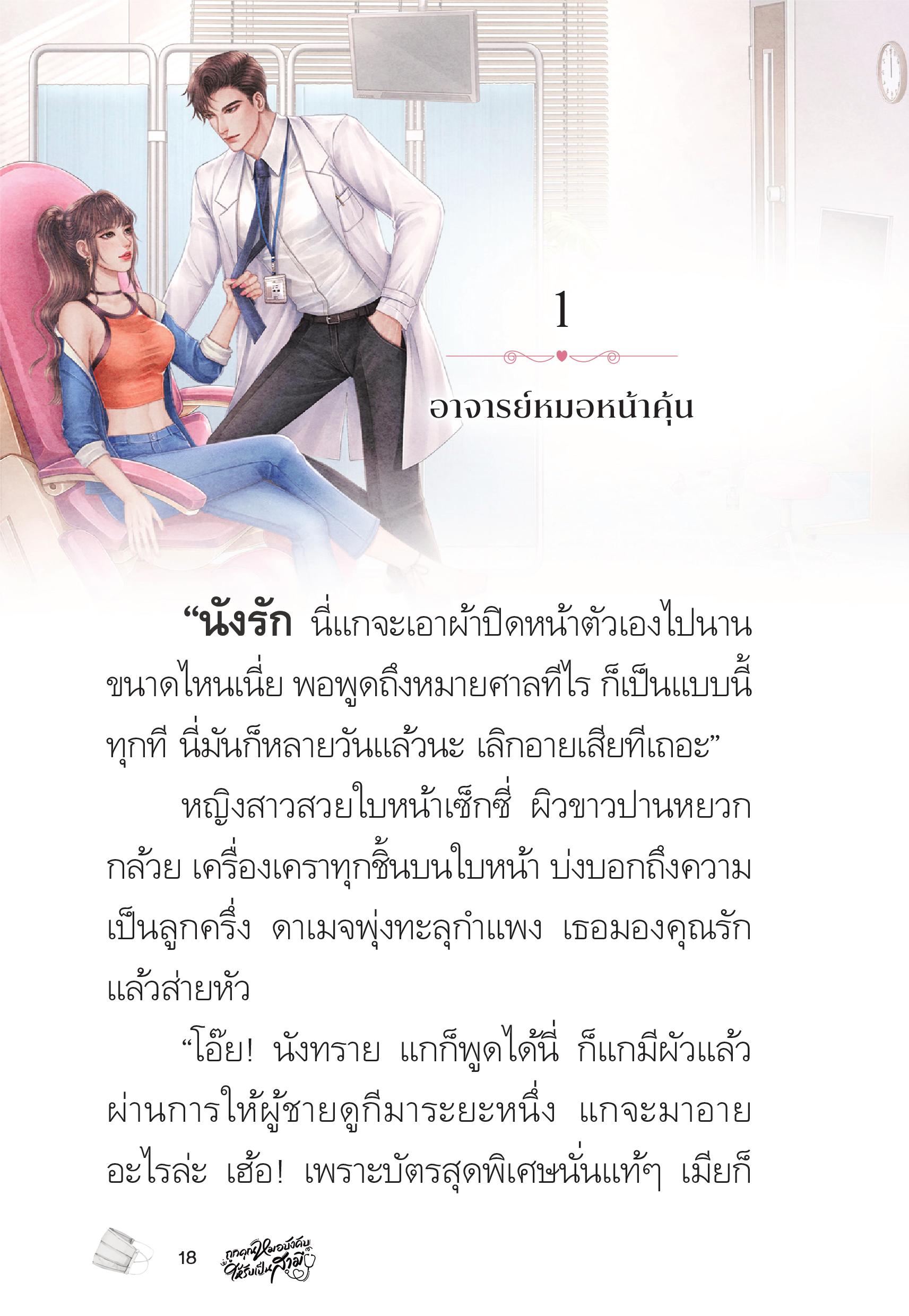 page-18