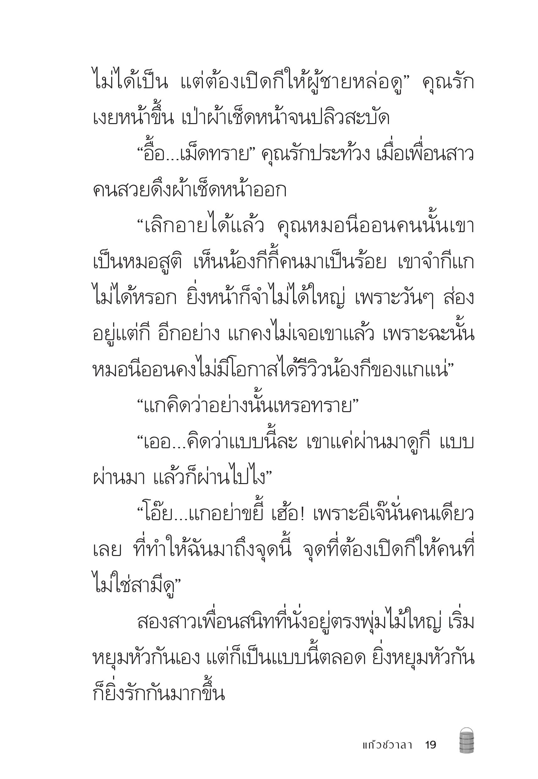 page-19