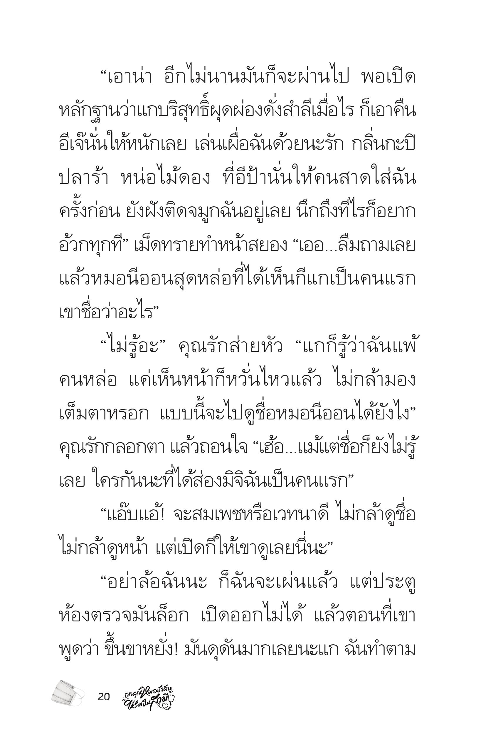page-20