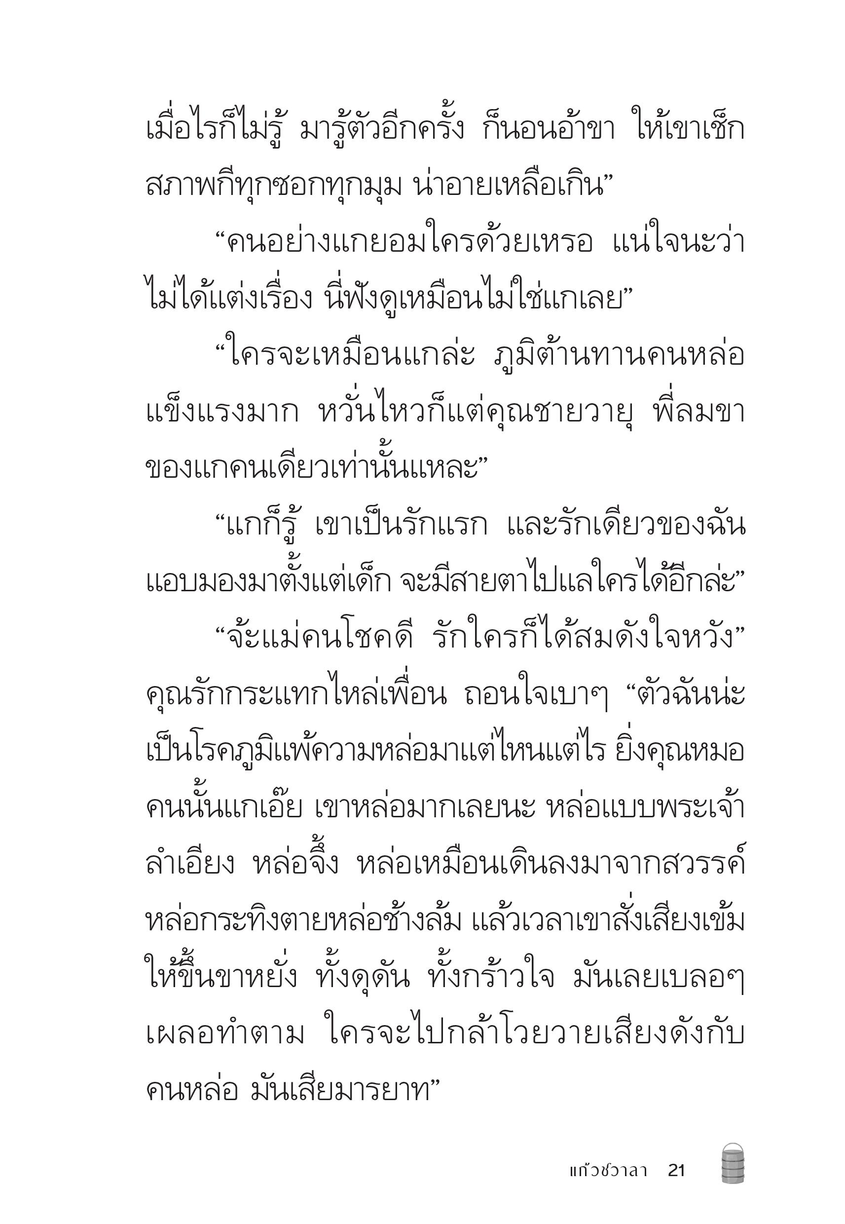 page-21