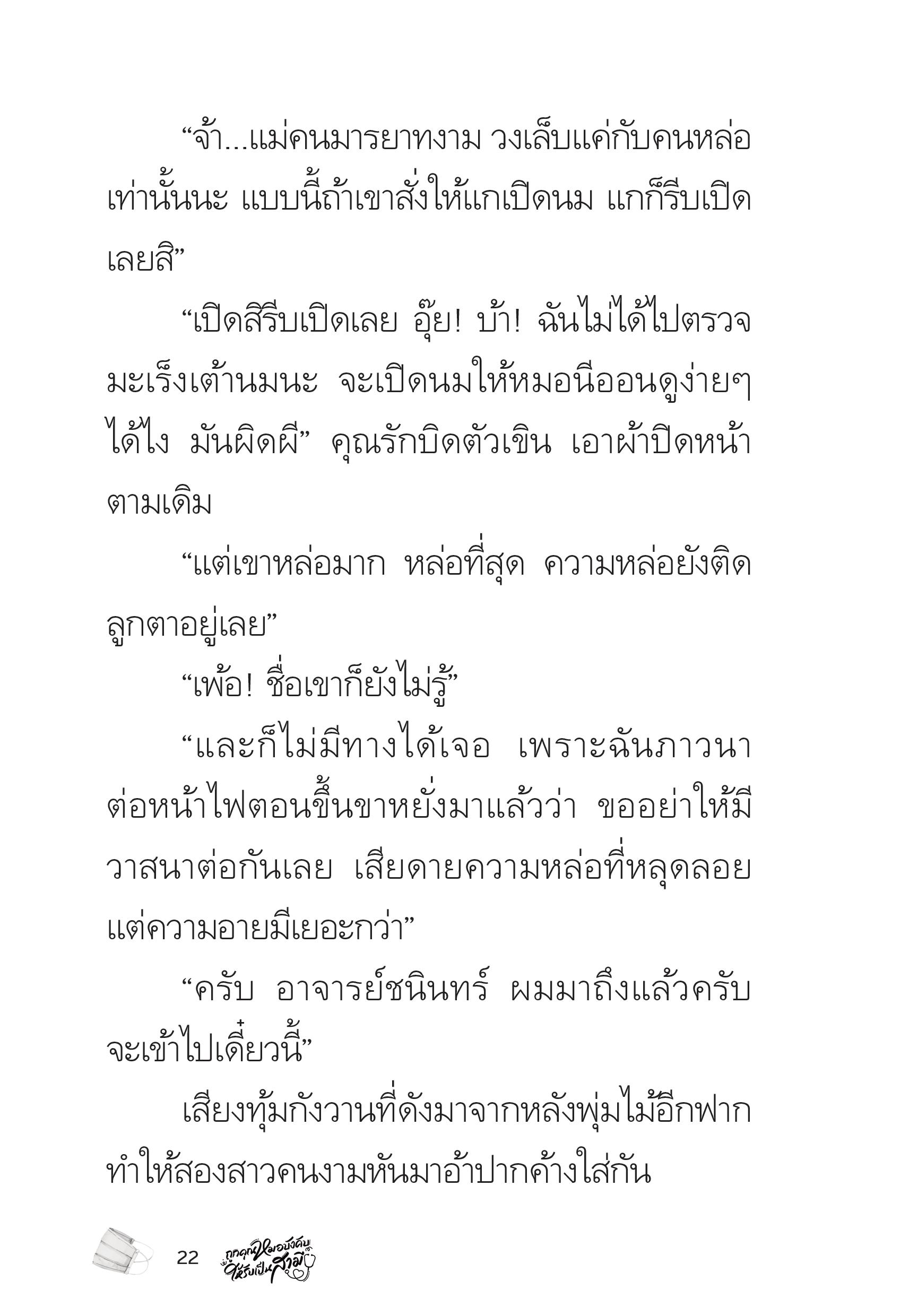 page-22