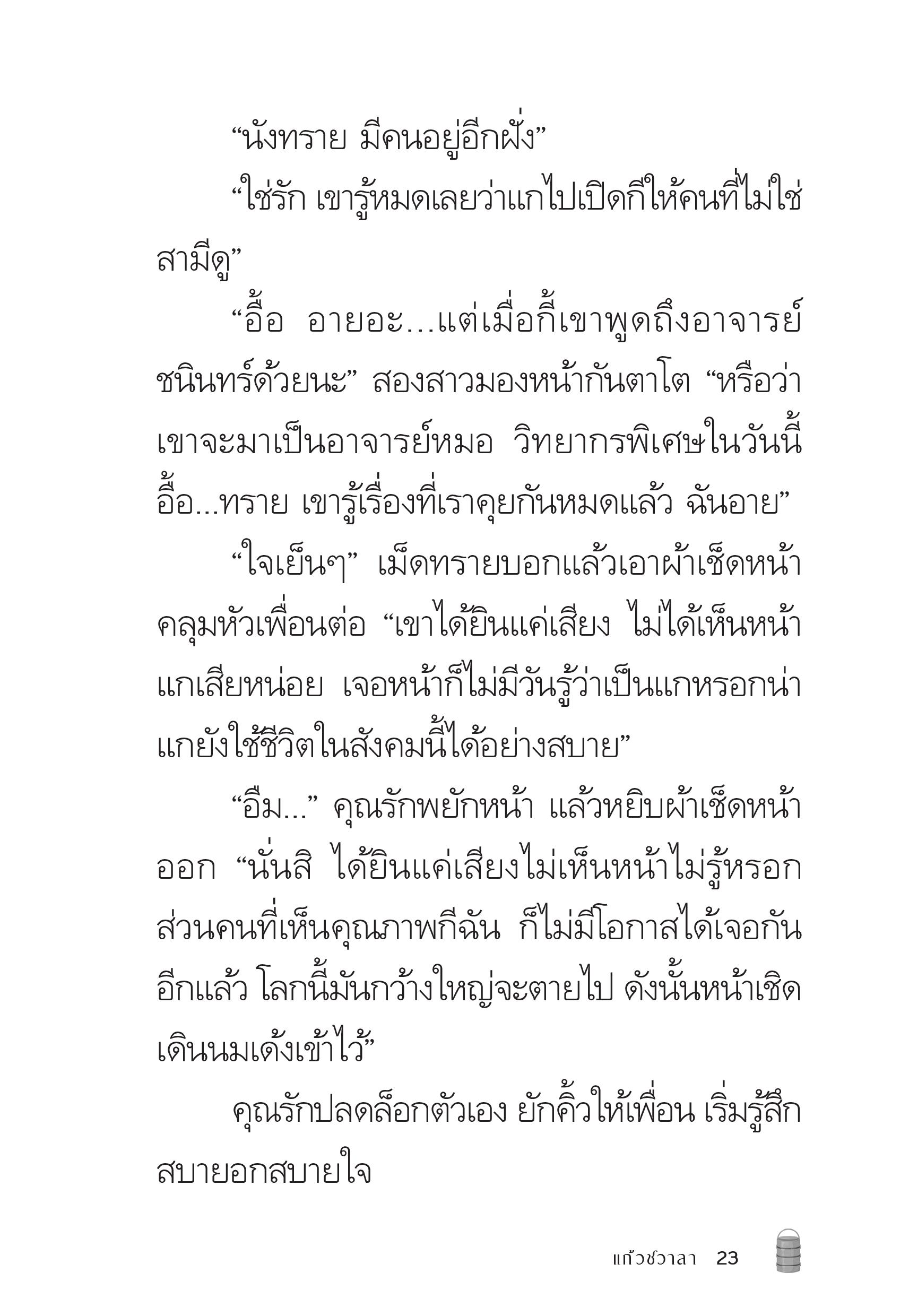 page-23