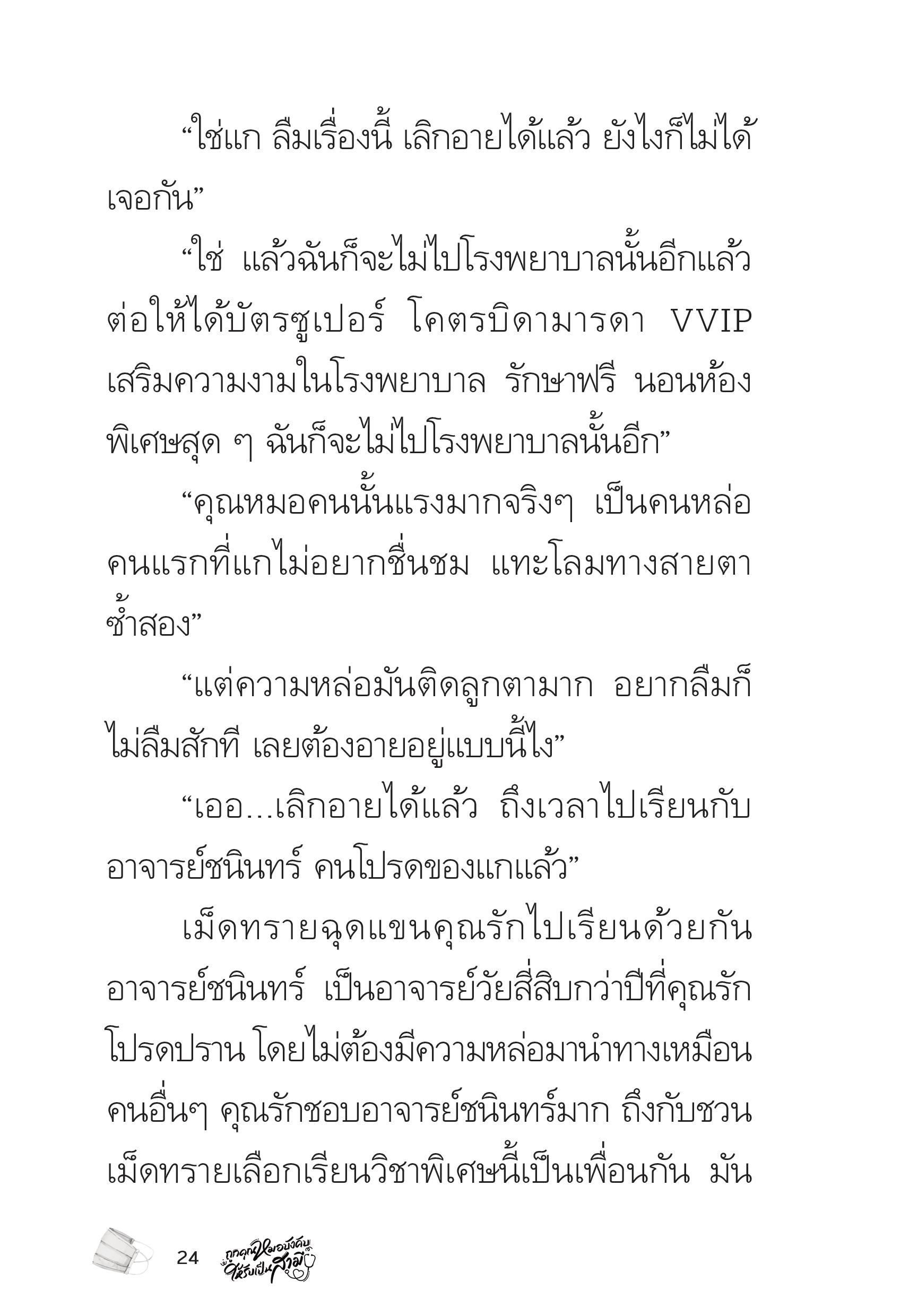 page-24