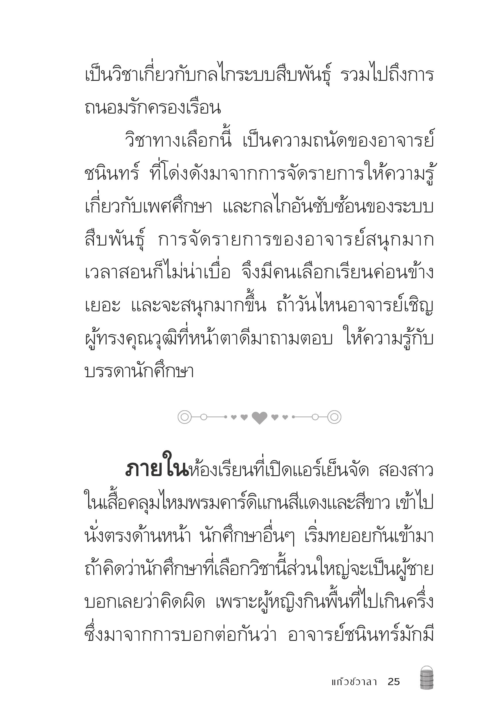 page-25