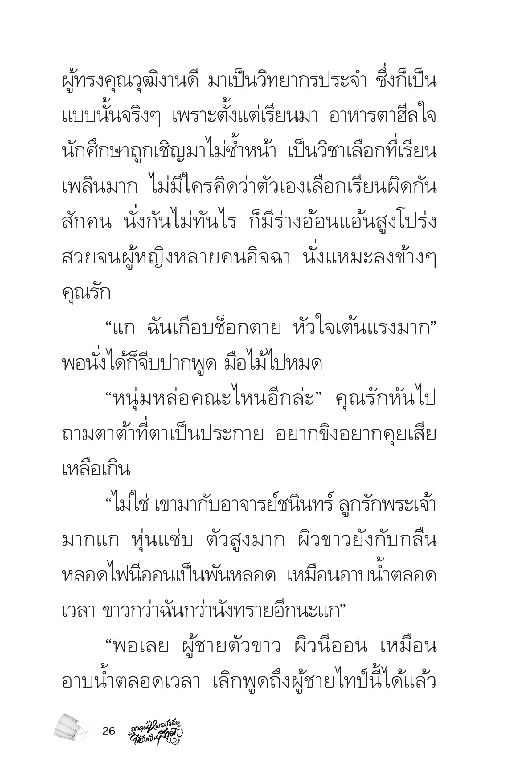 page-26