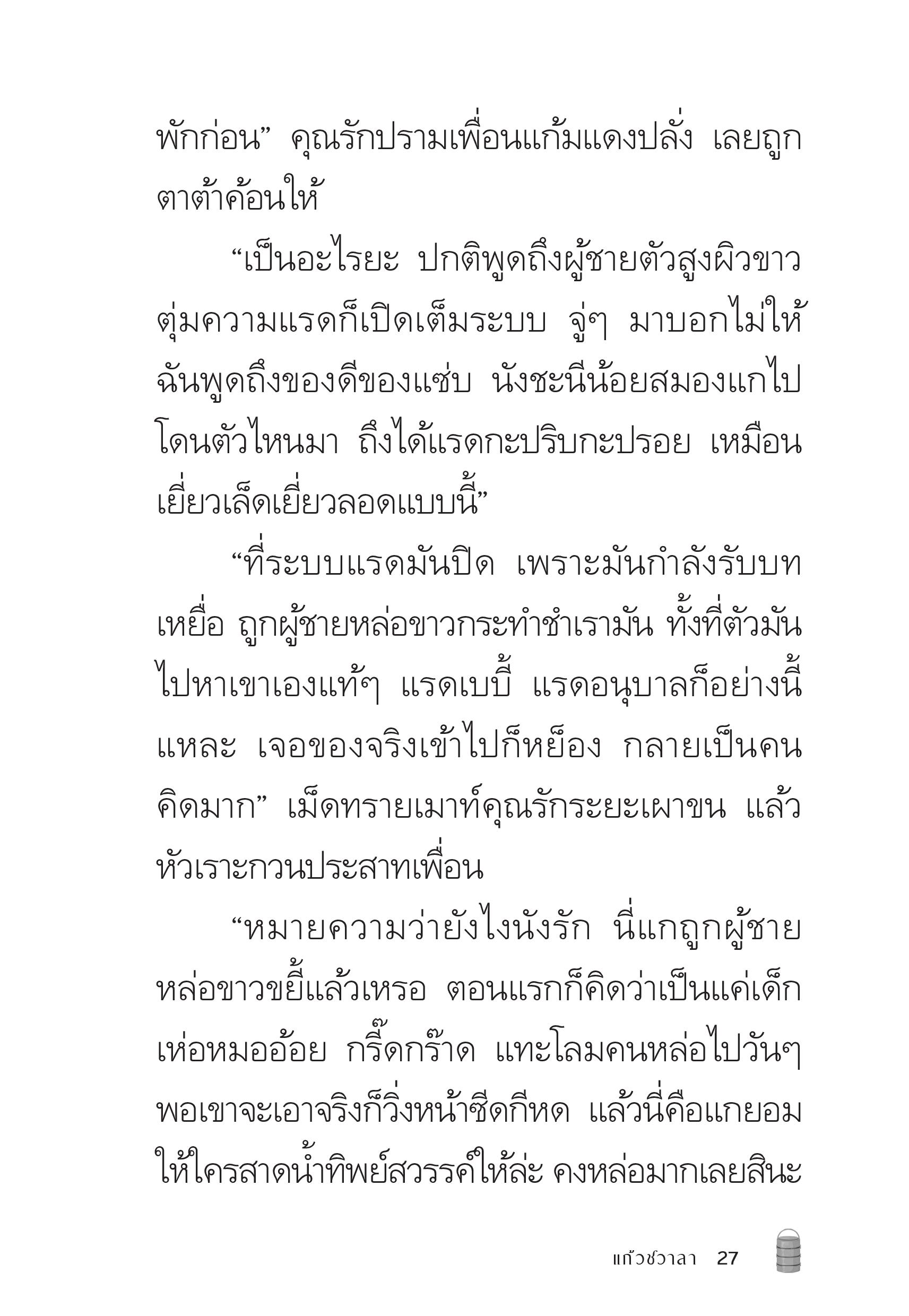 page-27
