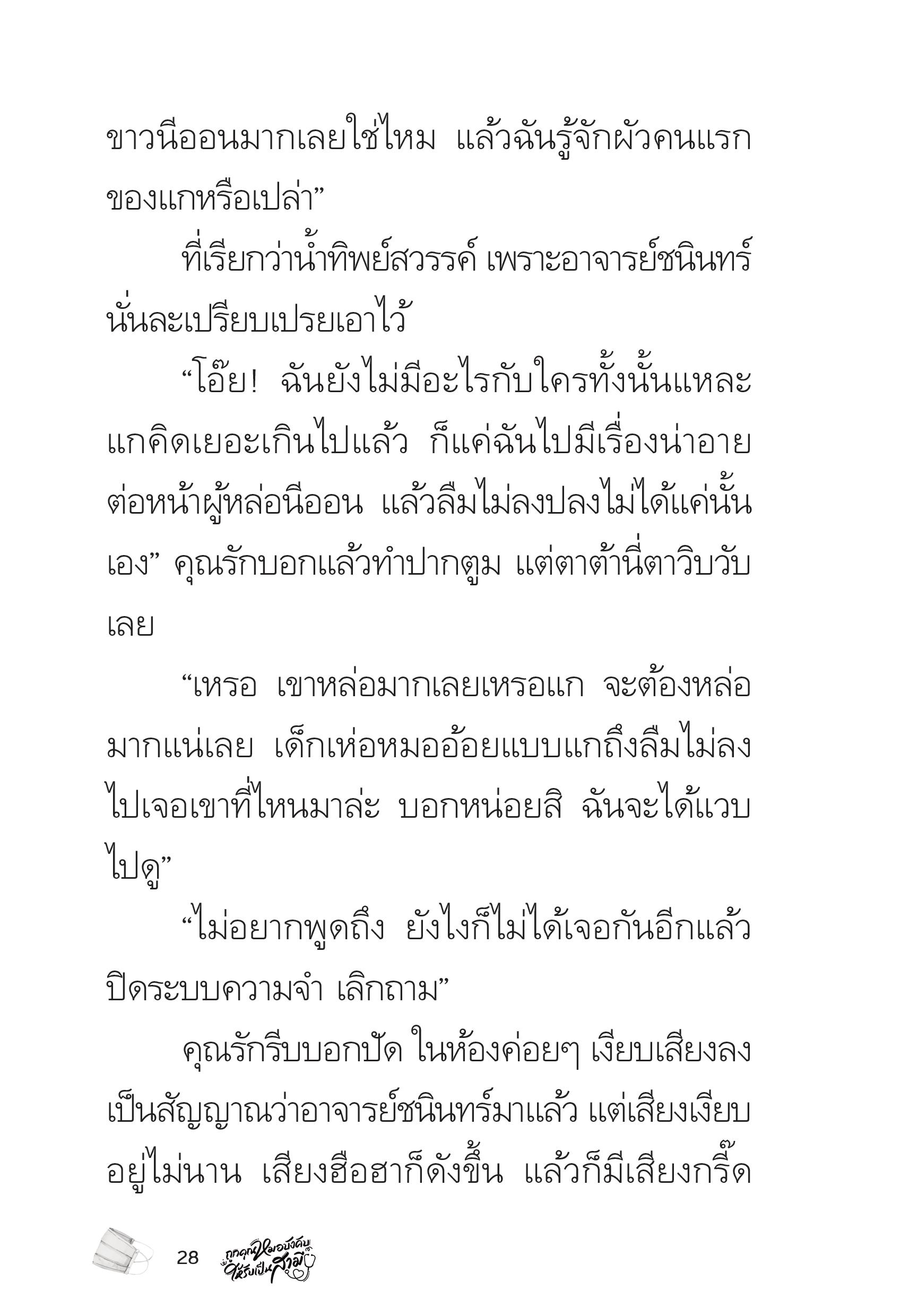 page-28