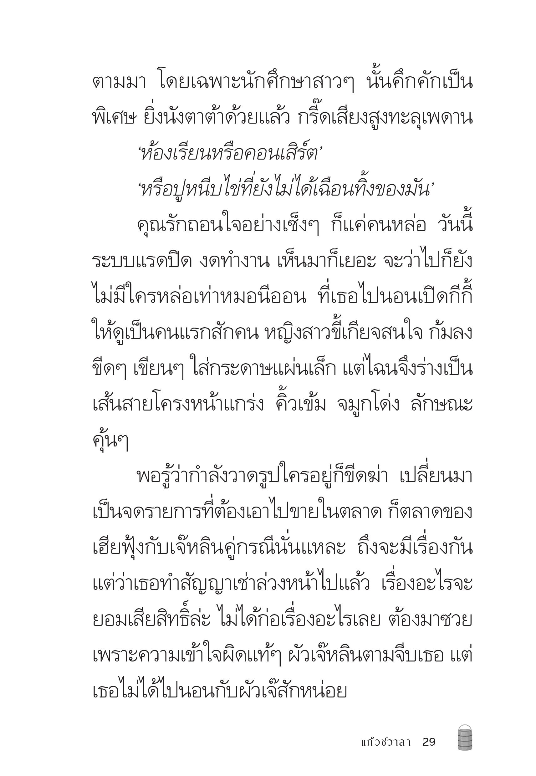 page-29