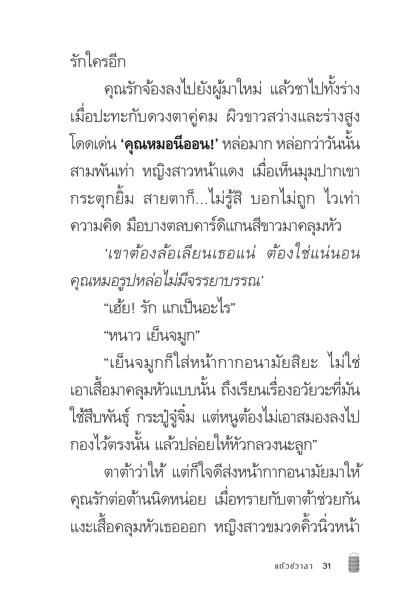 page-31