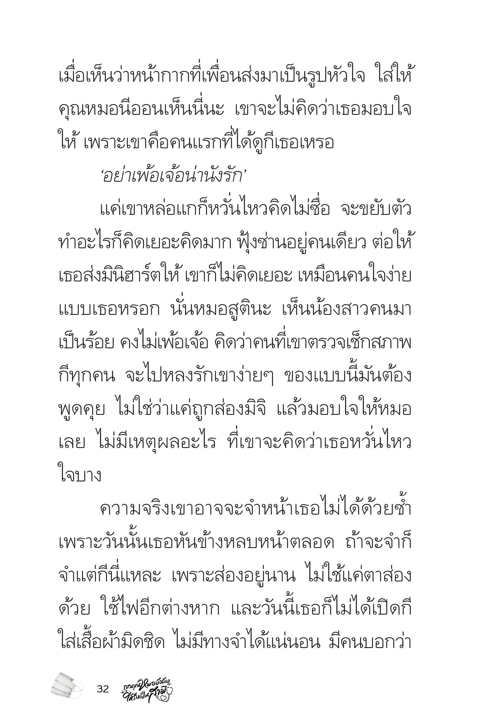 page-32
