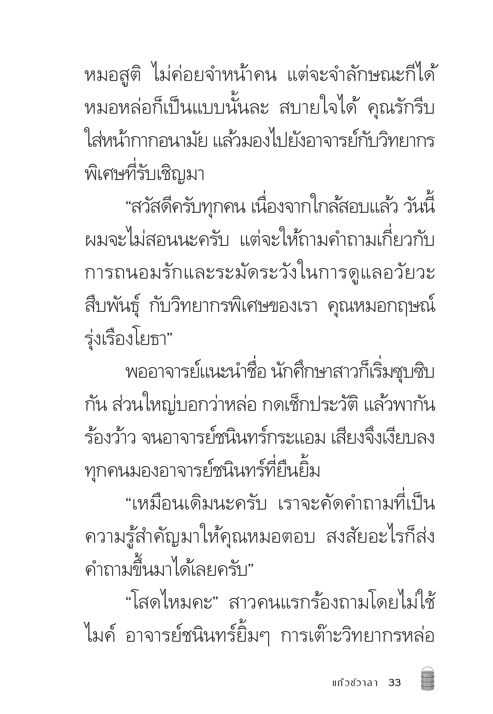 page-33