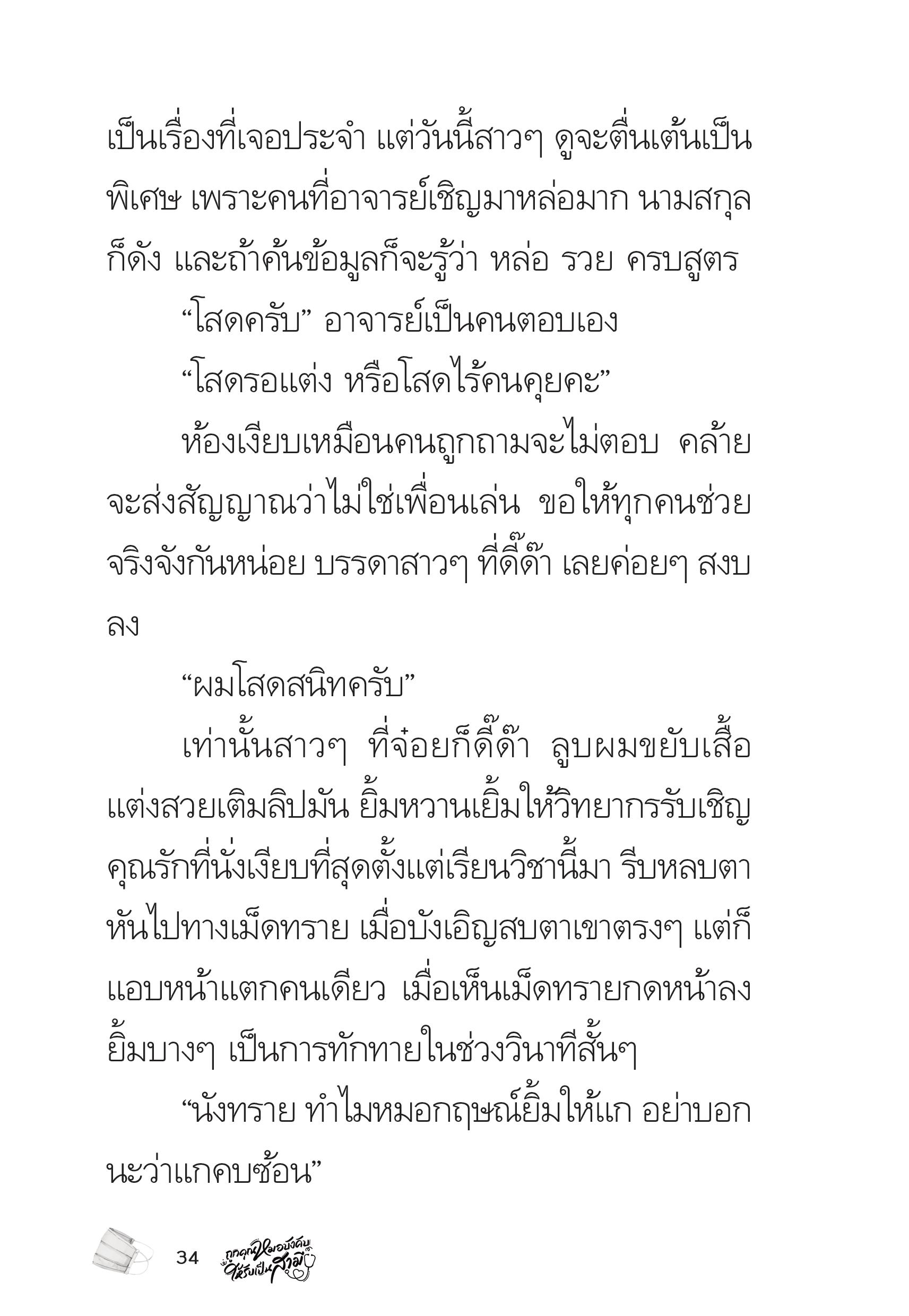page-34