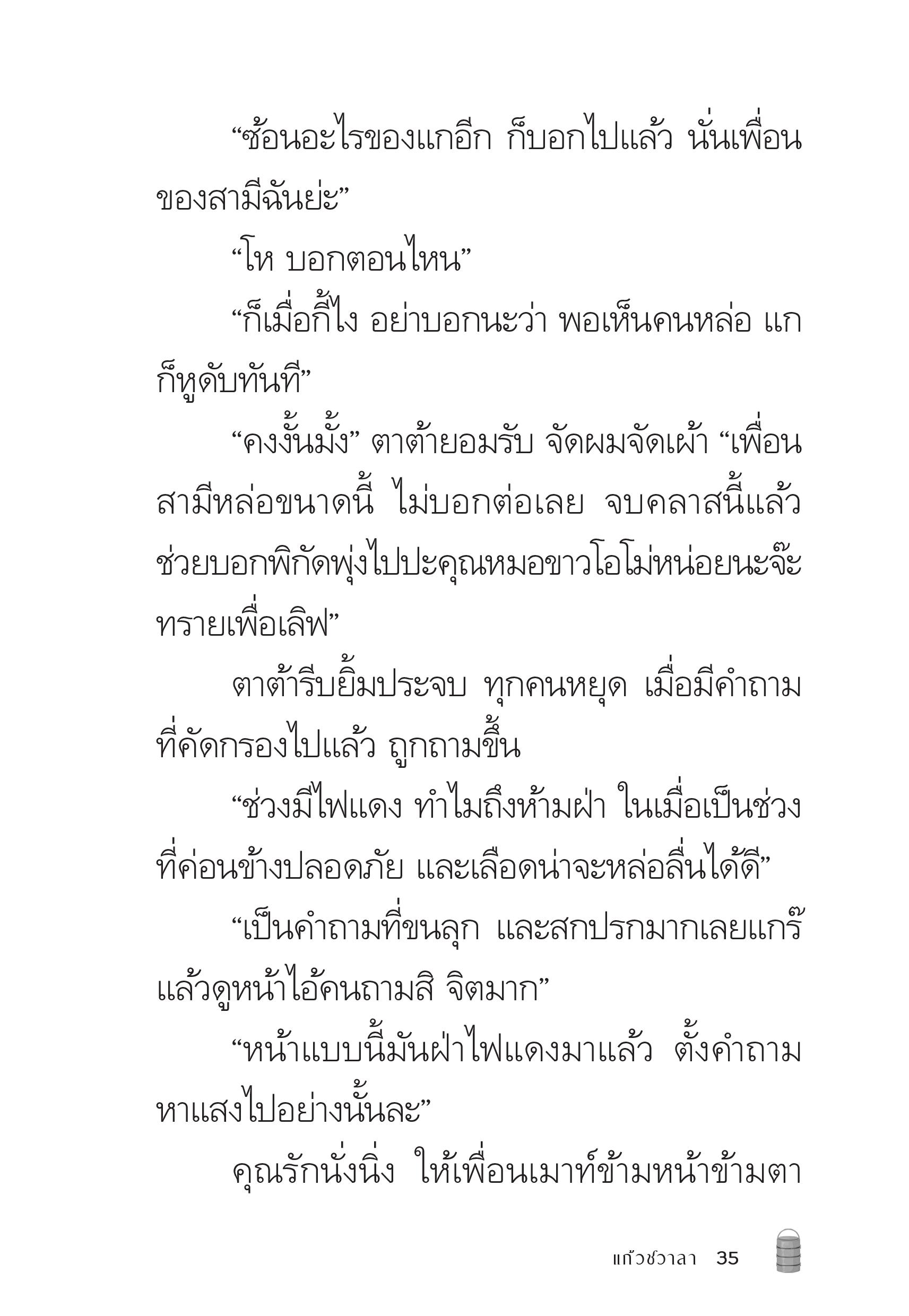 page-35