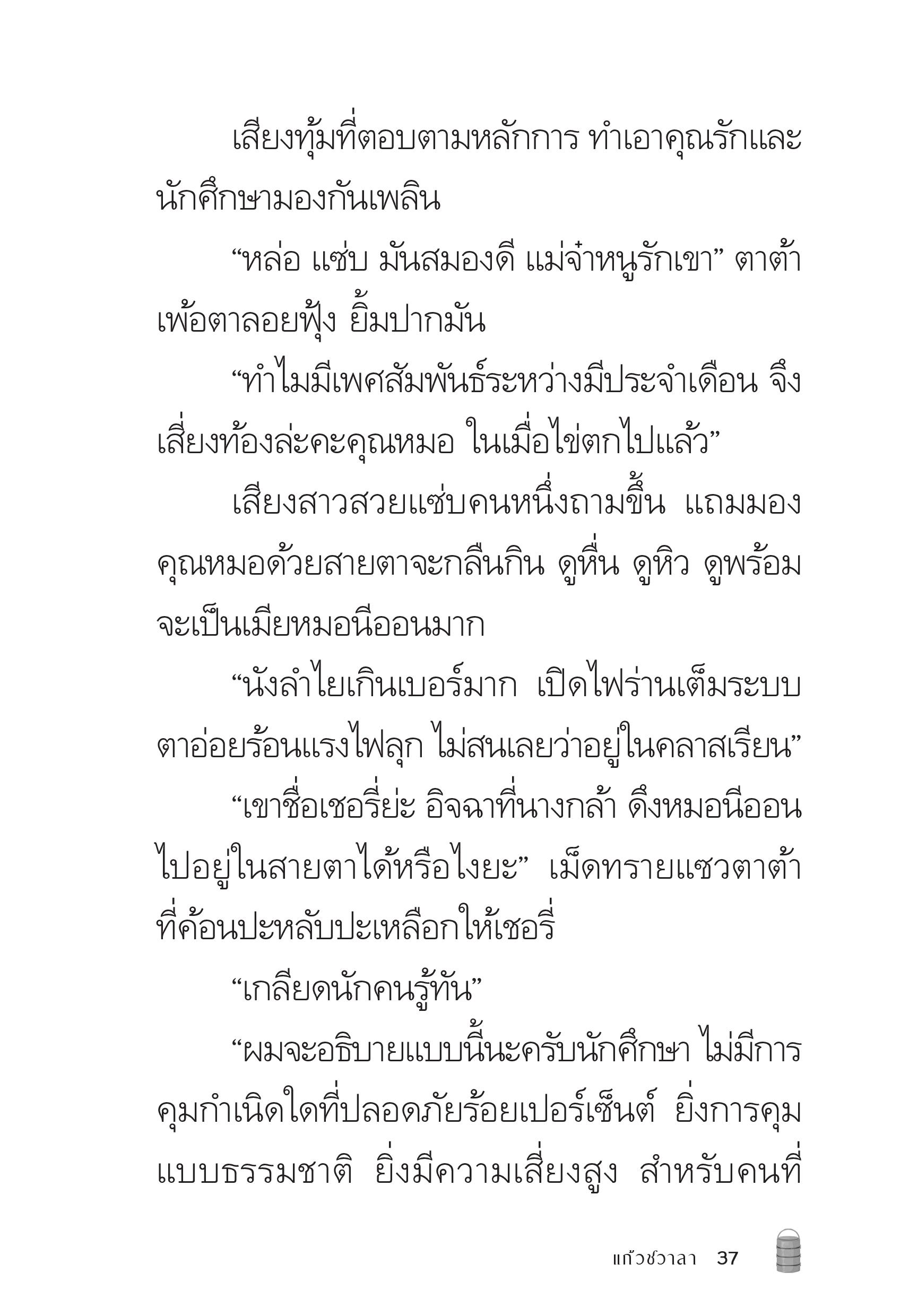 page-37