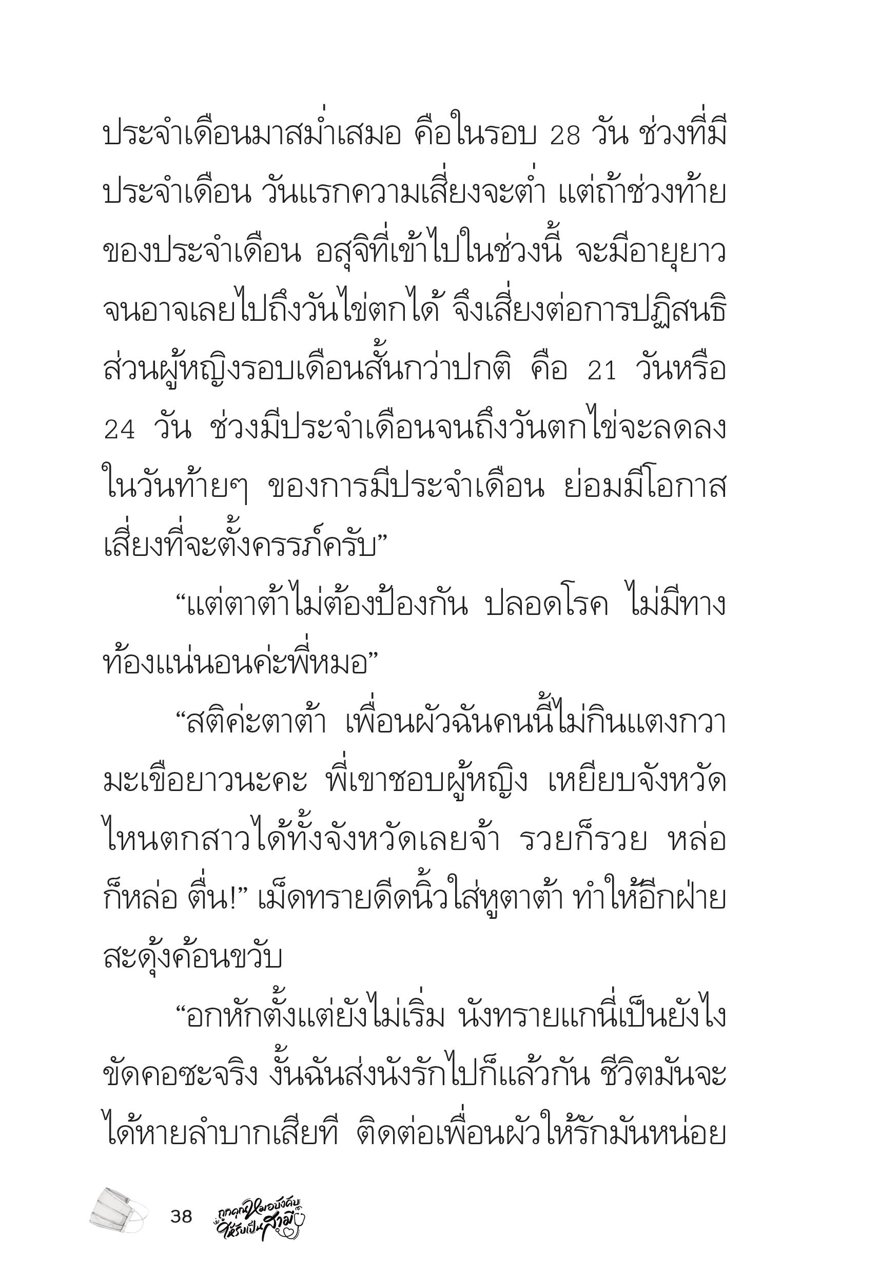 page-38